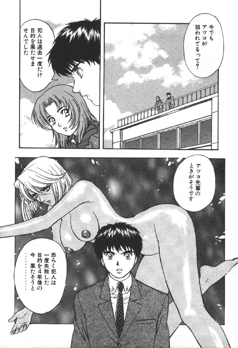 Dispatch!! Vol.2 - Page 114