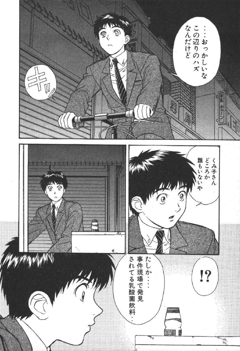 Dispatch!! Vol.2 - Page 126