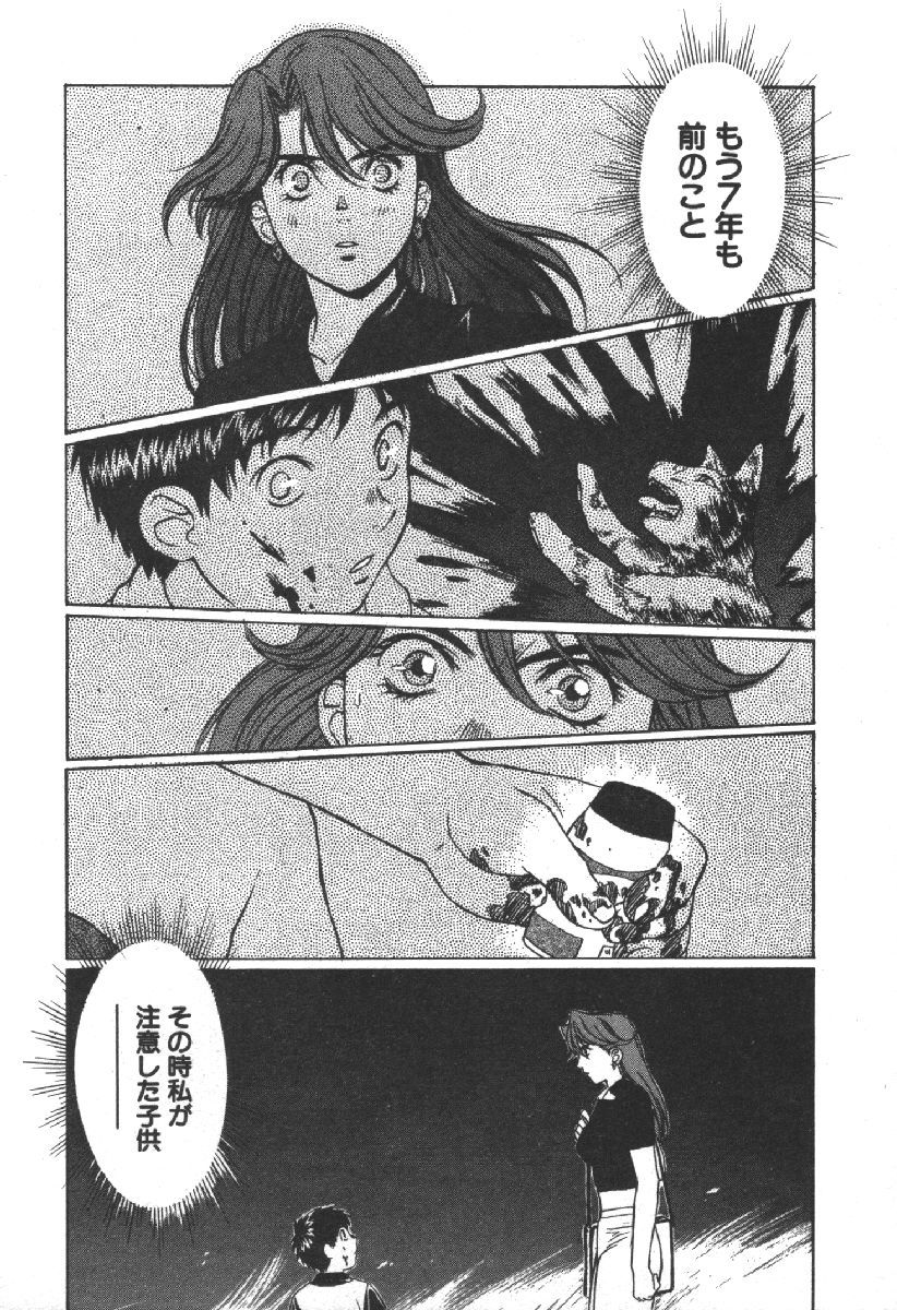 Dispatch!! Vol.2 - Page 148