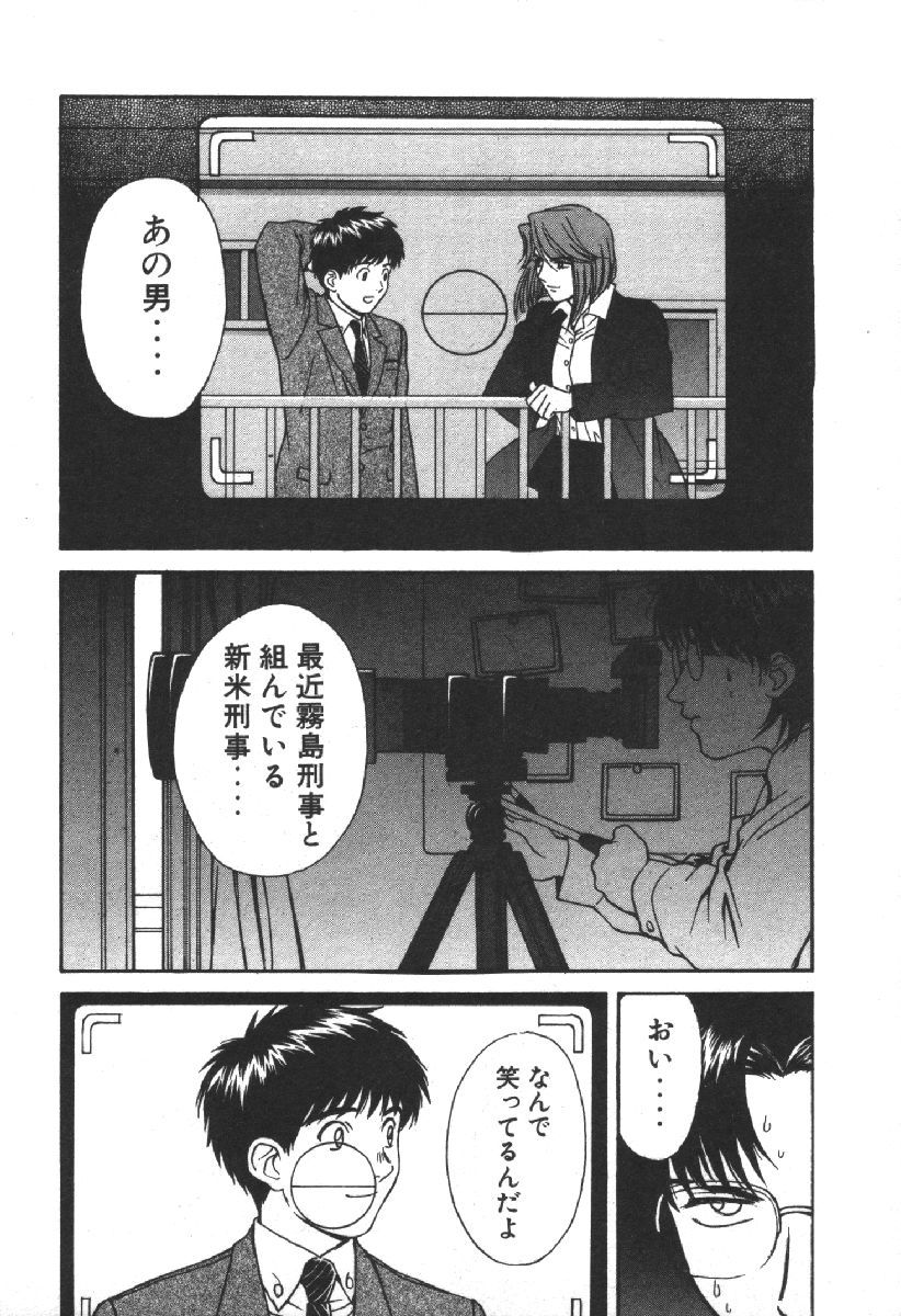 Dispatch!! Vol.2 - Page 152