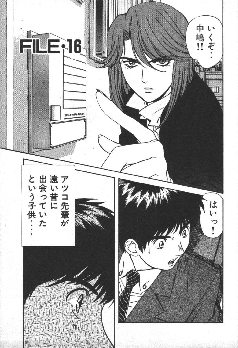 Dispatch!! Vol.2 - Page 157