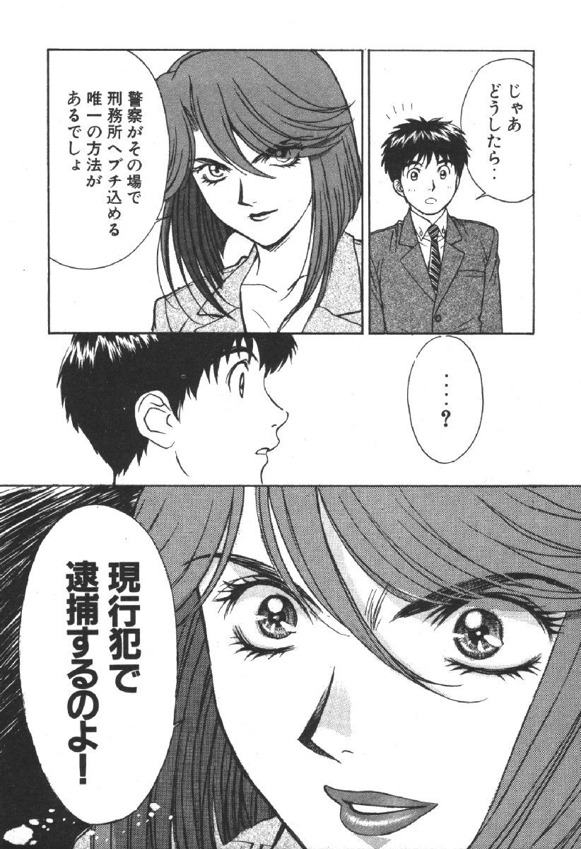 Dispatch!! Vol.2 - Page 68