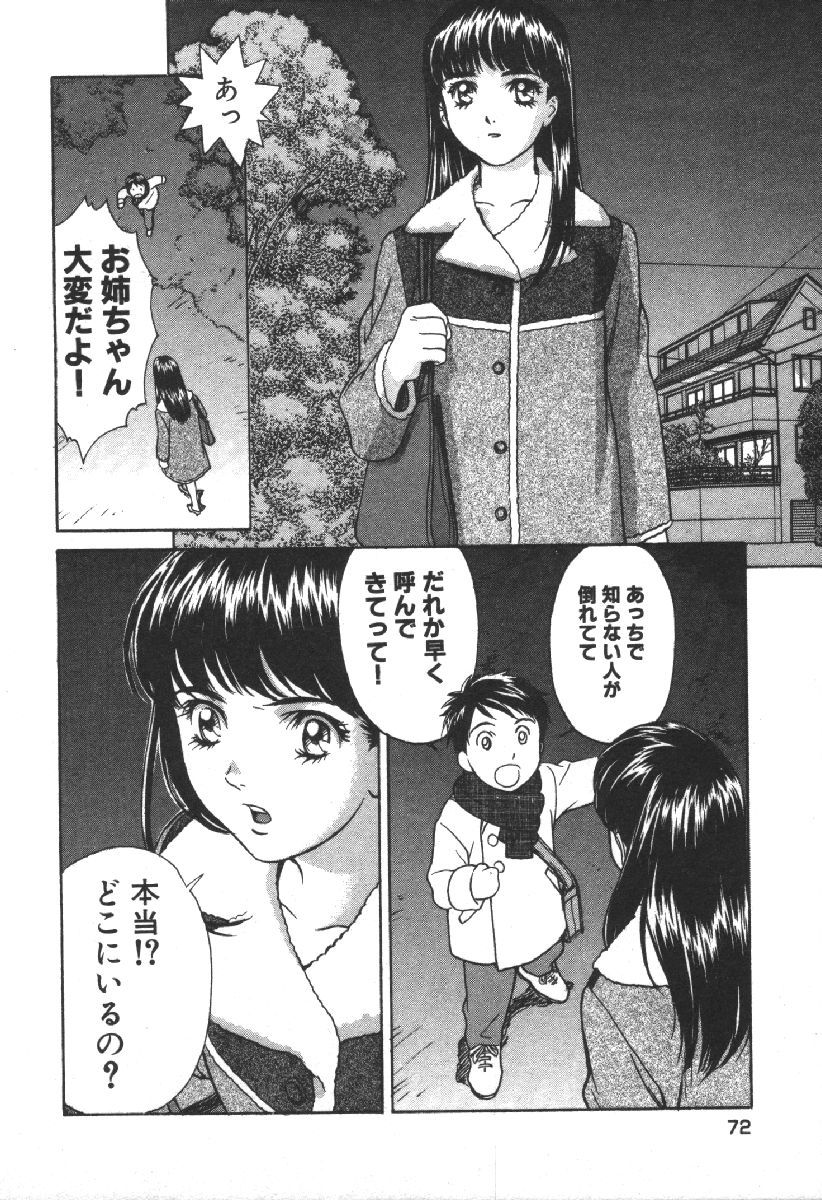 Dispatch!! Vol.2 - Page 74