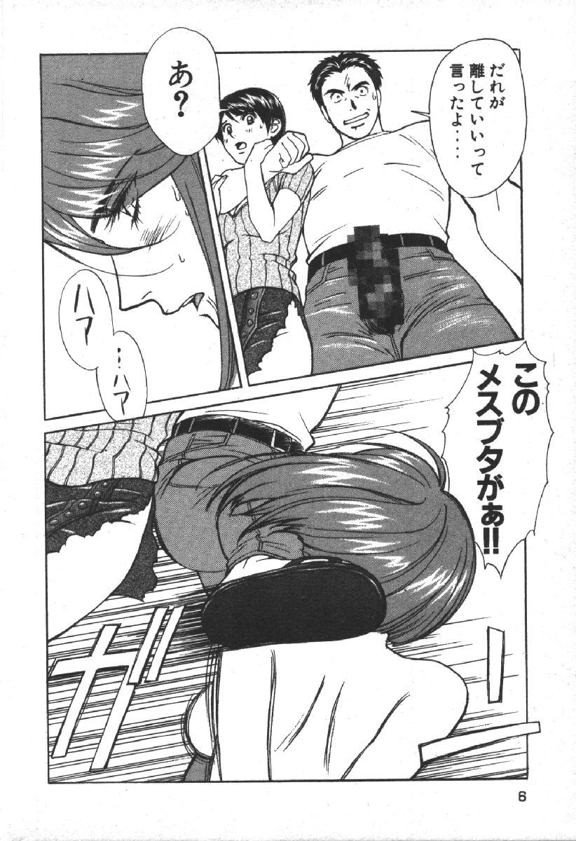 Dispatch!! Vol.2 - Page 8