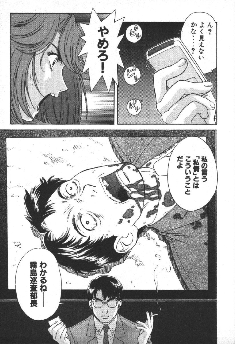 Dispatch!! Vol.2 - Page 95