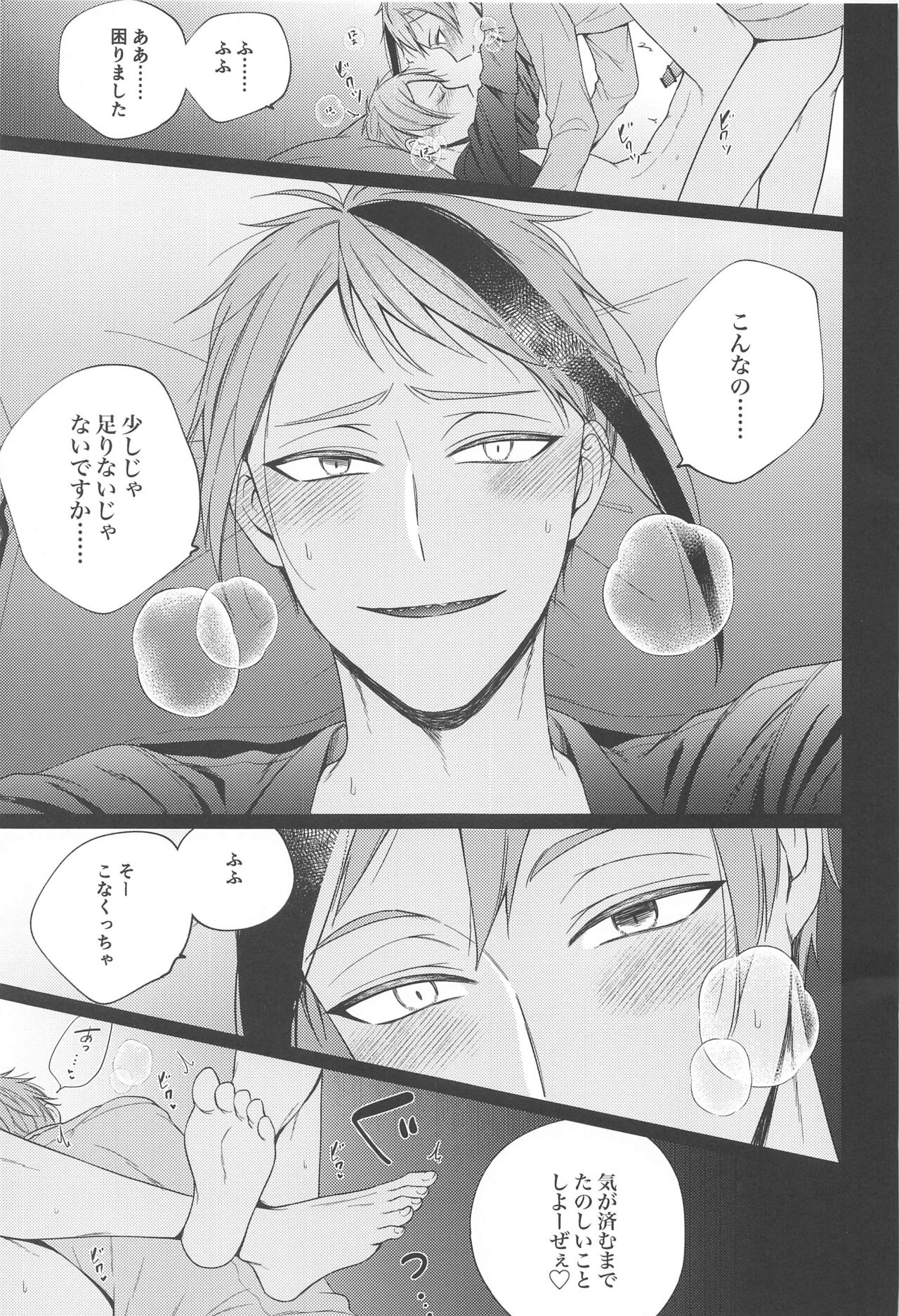 Lovesick five days. - Page 26