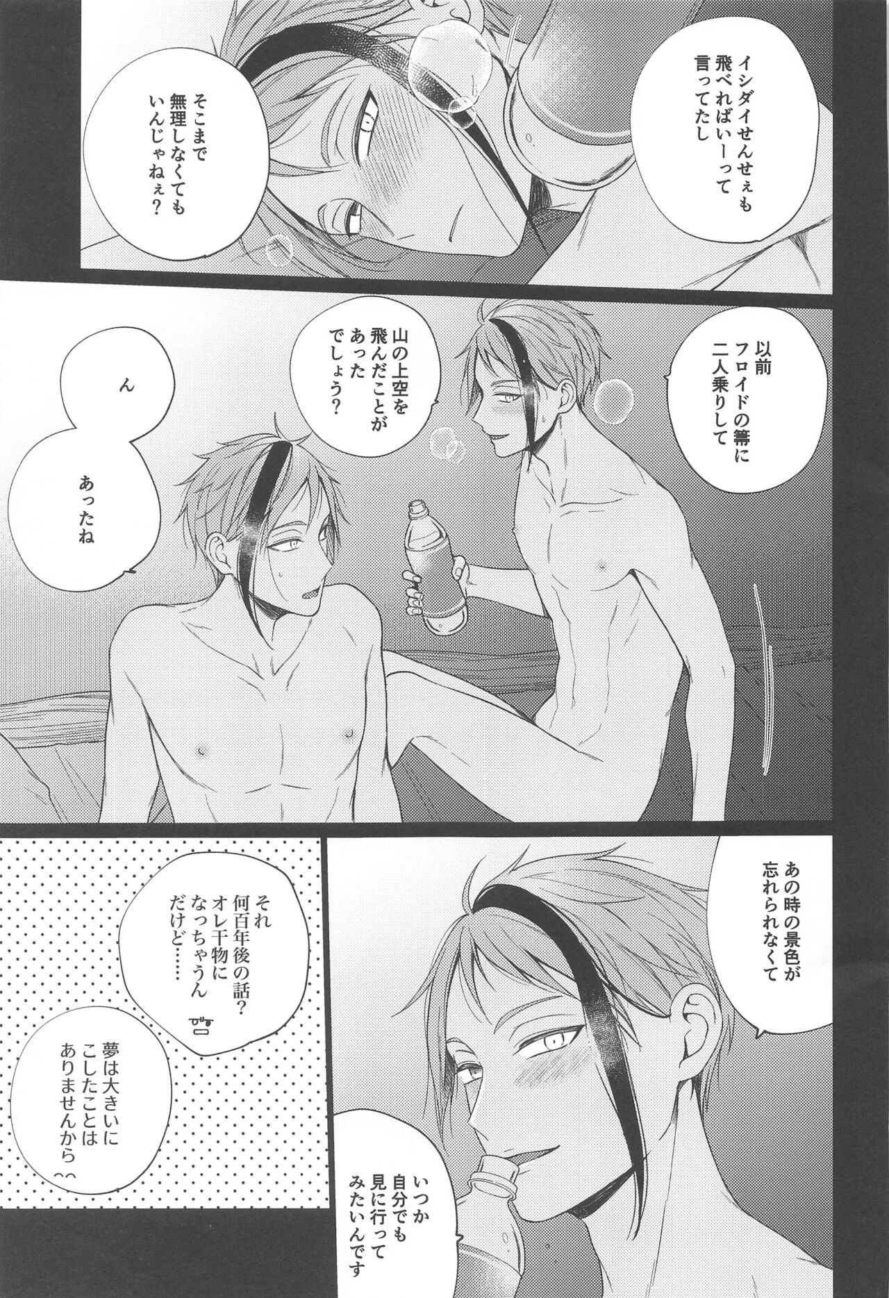 Lovesick five days. - Page 30