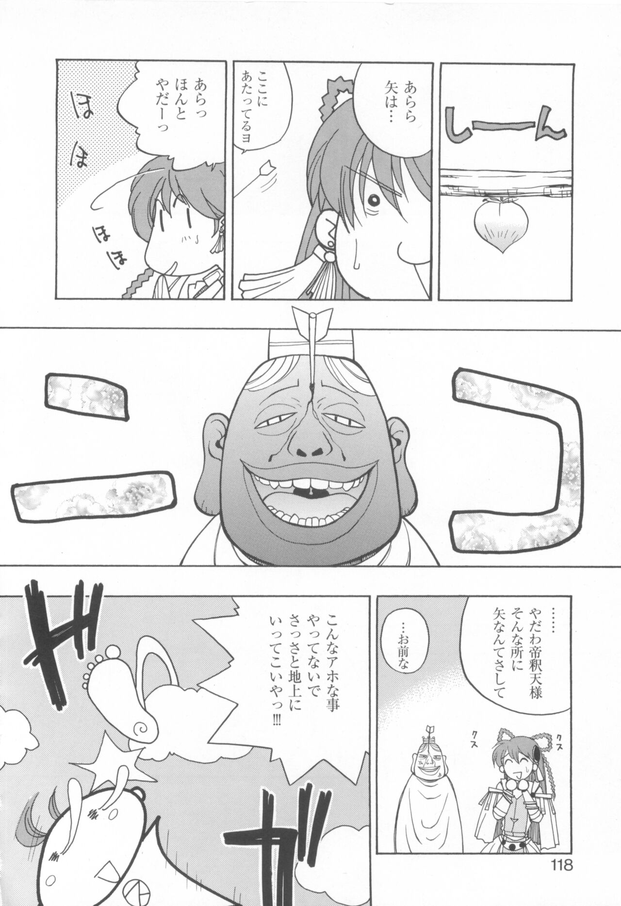 CAN CAN BUNNY ANTHOLOGY COMIC 2 - Page 120