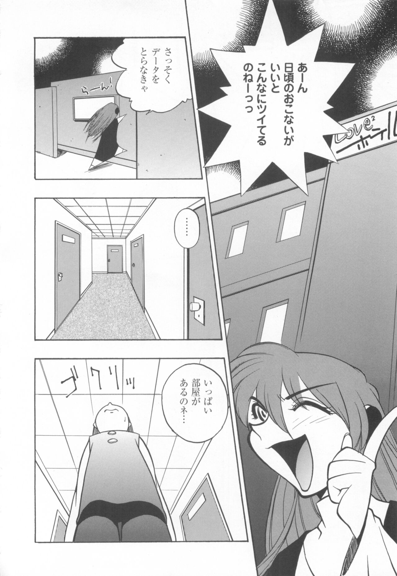 CAN CAN BUNNY ANTHOLOGY COMIC 2 - Page 124
