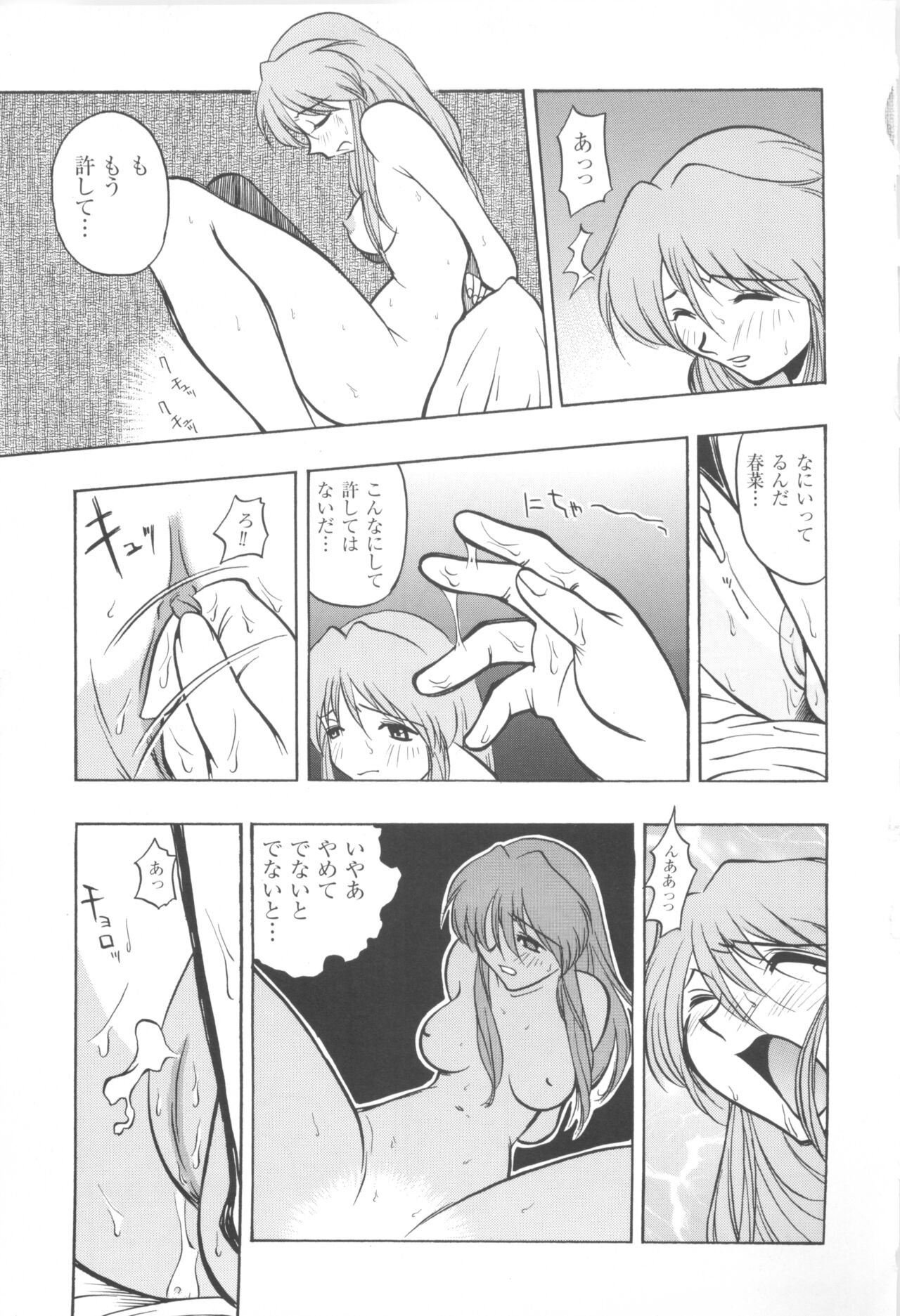 CAN CAN BUNNY ANTHOLOGY COMIC 2 - Page 127