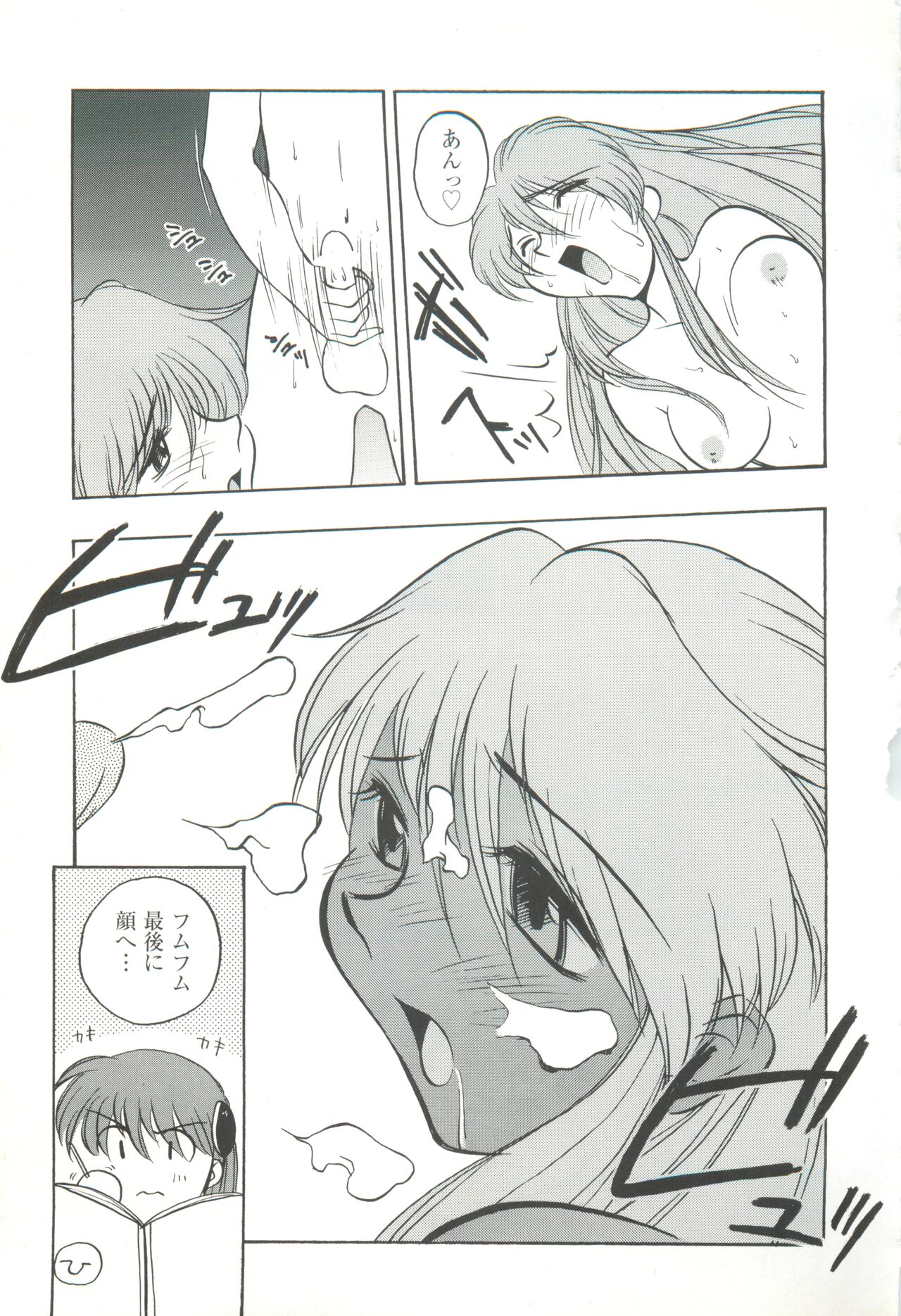 CAN CAN BUNNY ANTHOLOGY COMIC 2 - Page 133