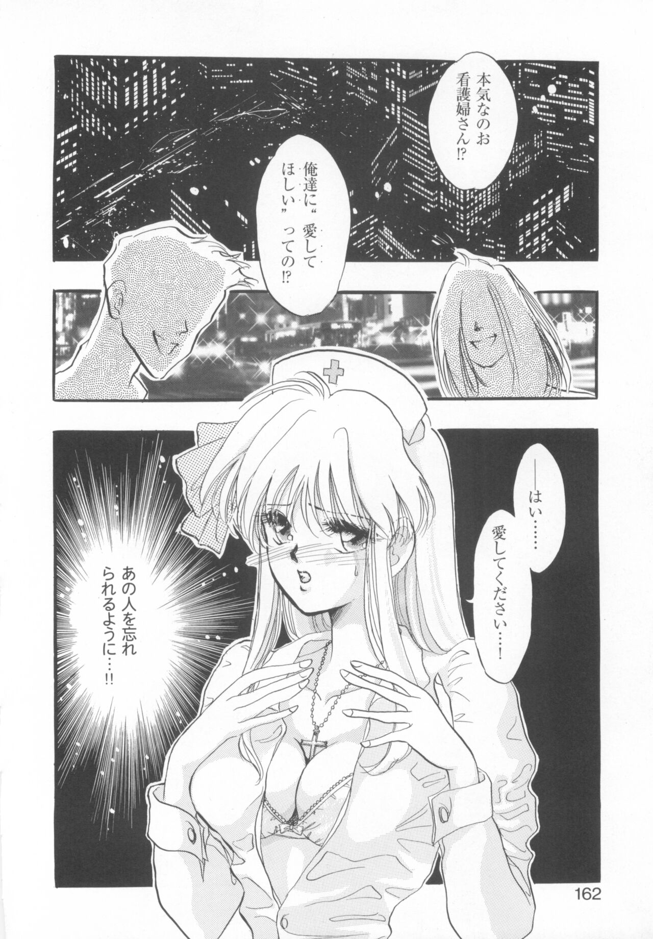 CAN CAN BUNNY ANTHOLOGY COMIC 2 - Page 164