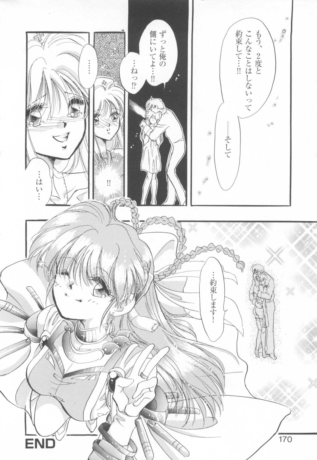 CAN CAN BUNNY ANTHOLOGY COMIC 2 - Page 172