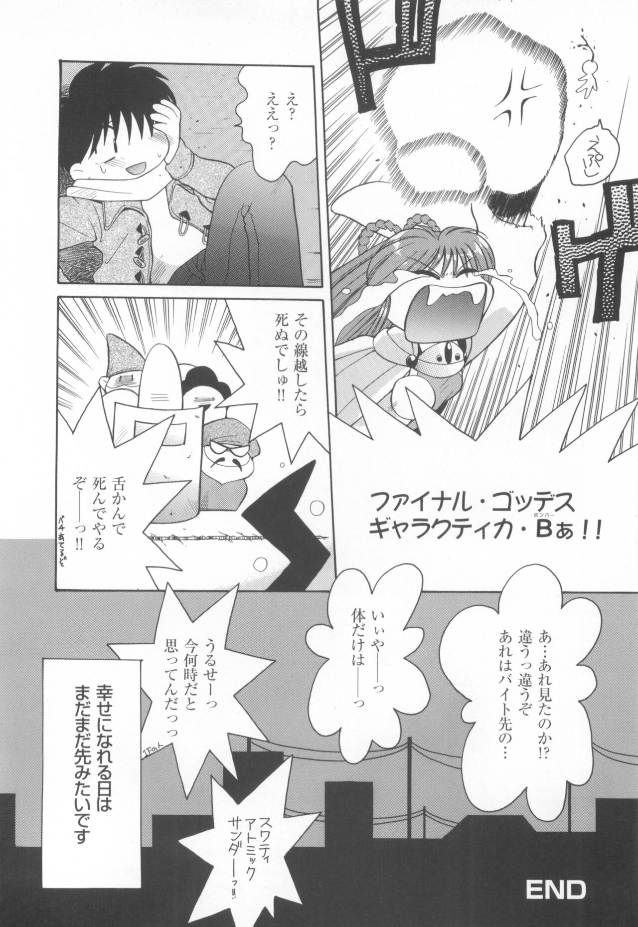 CAN CAN BUNNY ANTHOLOGY COMIC 2 - Page 18
