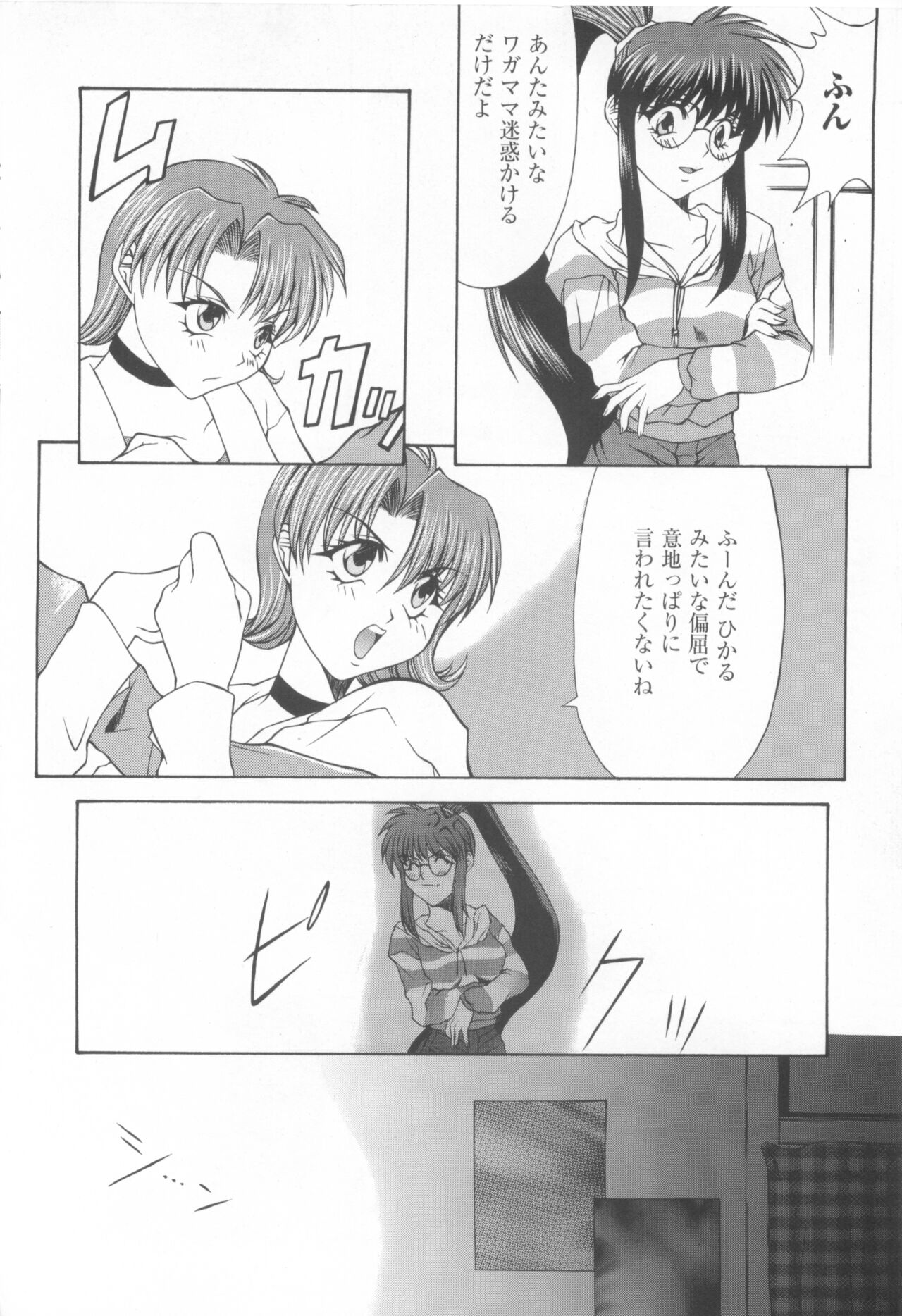 CAN CAN BUNNY ANTHOLOGY COMIC 2 - Page 34