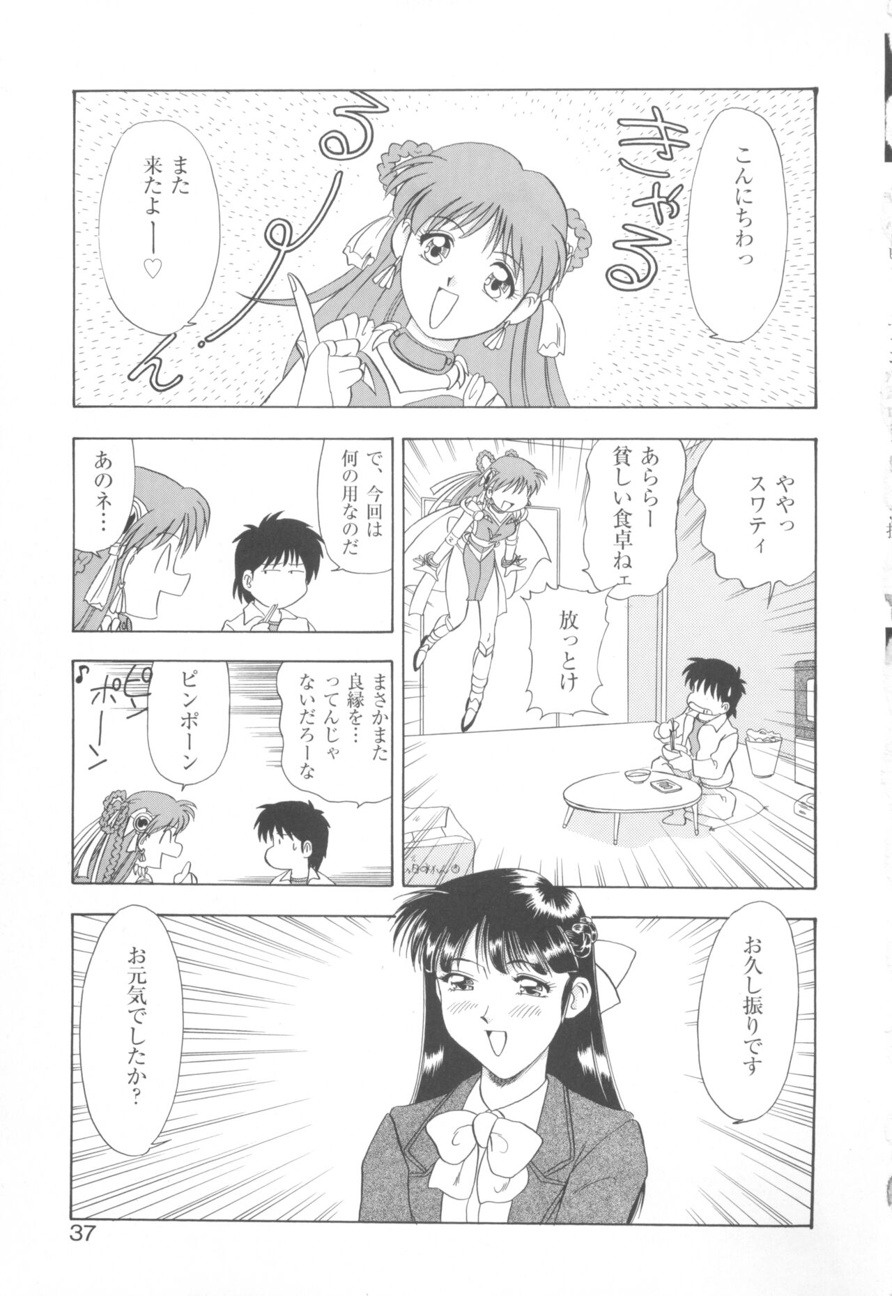 CAN CAN BUNNY ANTHOLOGY COMIC 2 - Page 39
