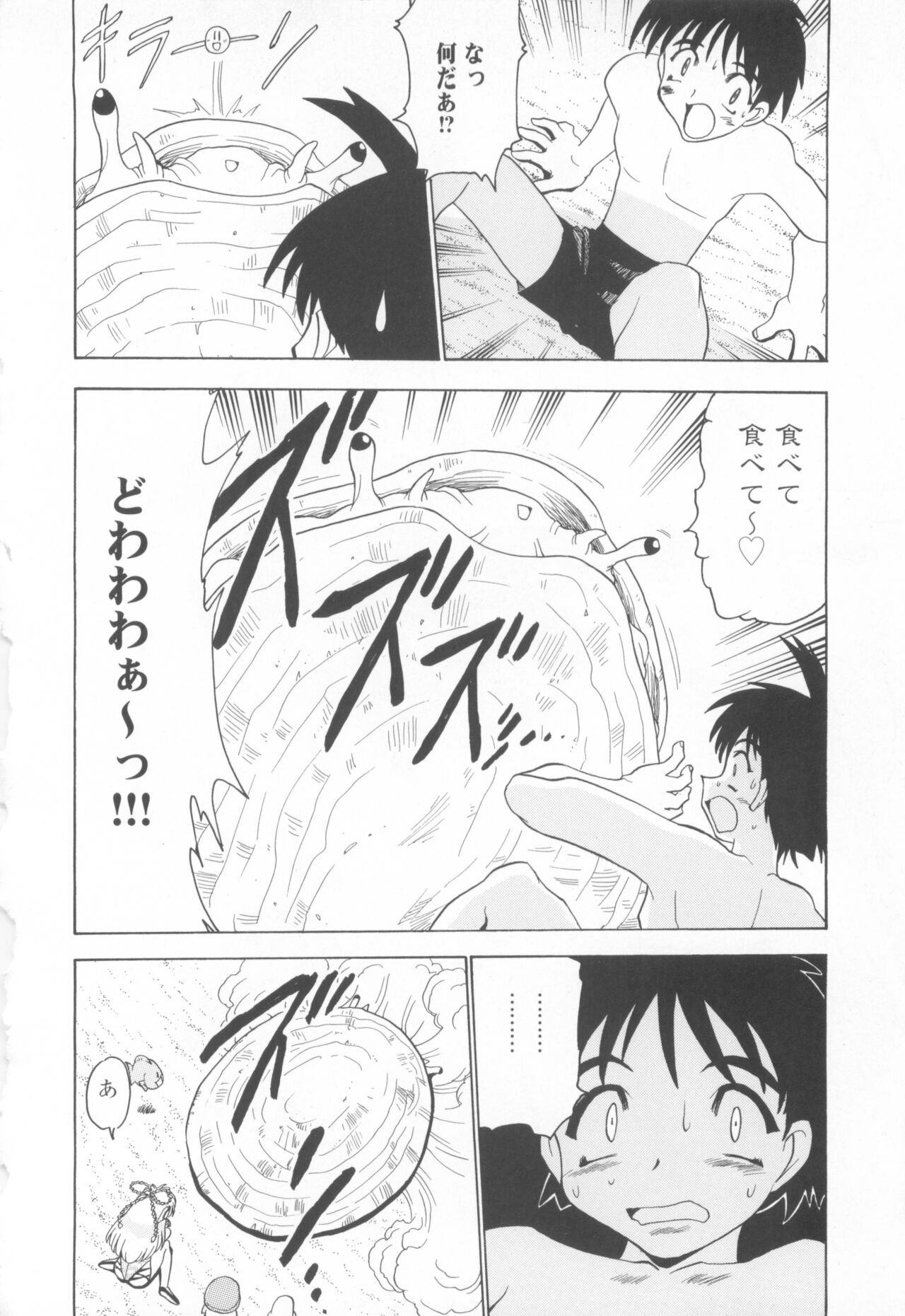CAN CAN BUNNY ANTHOLOGY COMIC 2 - Page 90