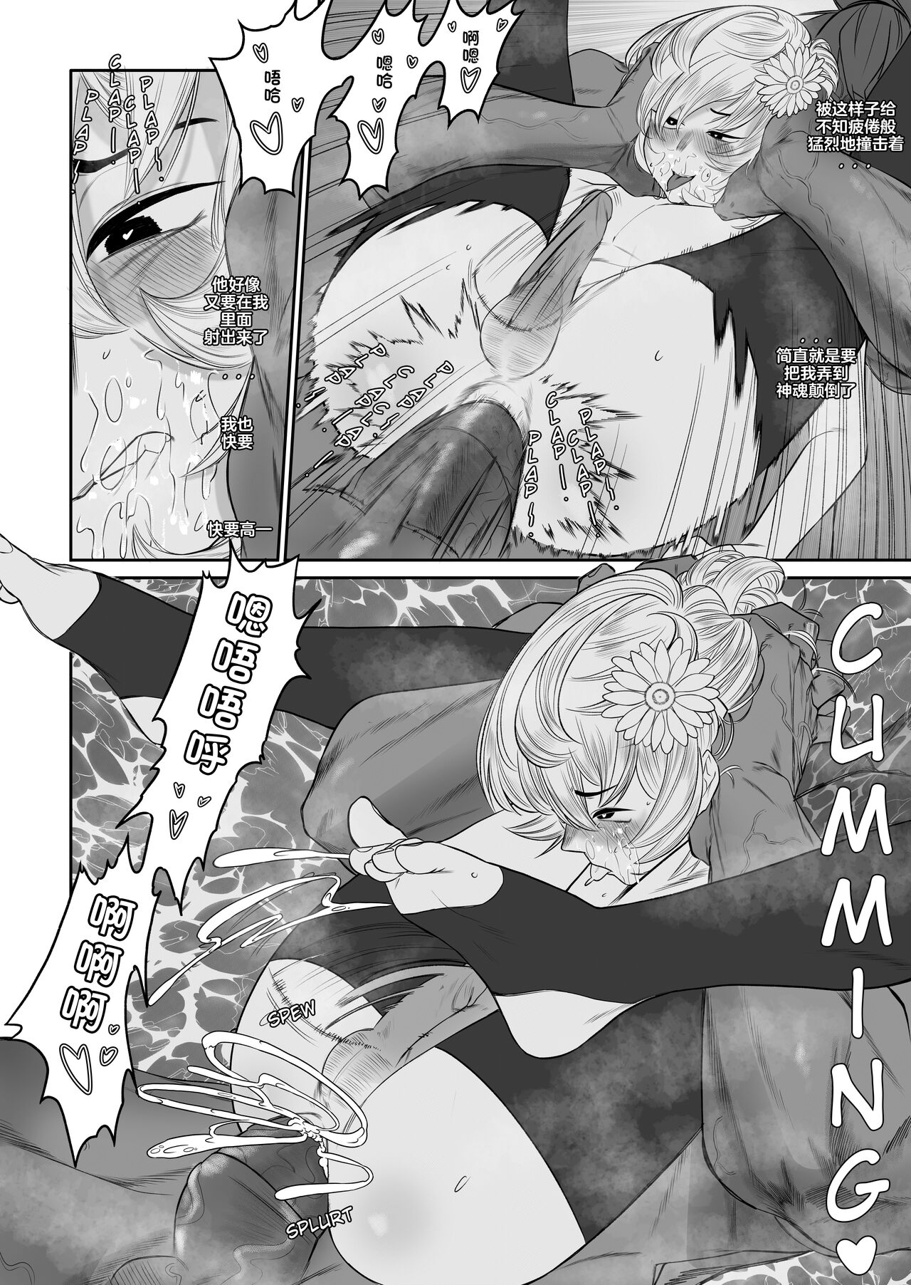 Cunning Little Devil | 狡猾小恶魔 - Page 22