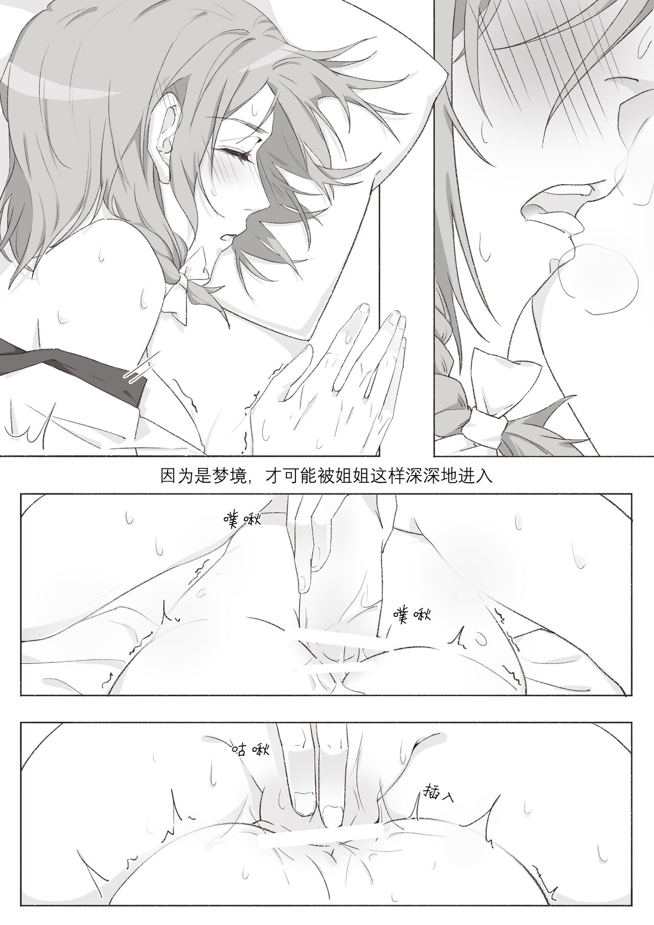 Koi no Iro o, Sono Naka ni Himerareru nara | 若能将恋色隐于其中 - Page 27