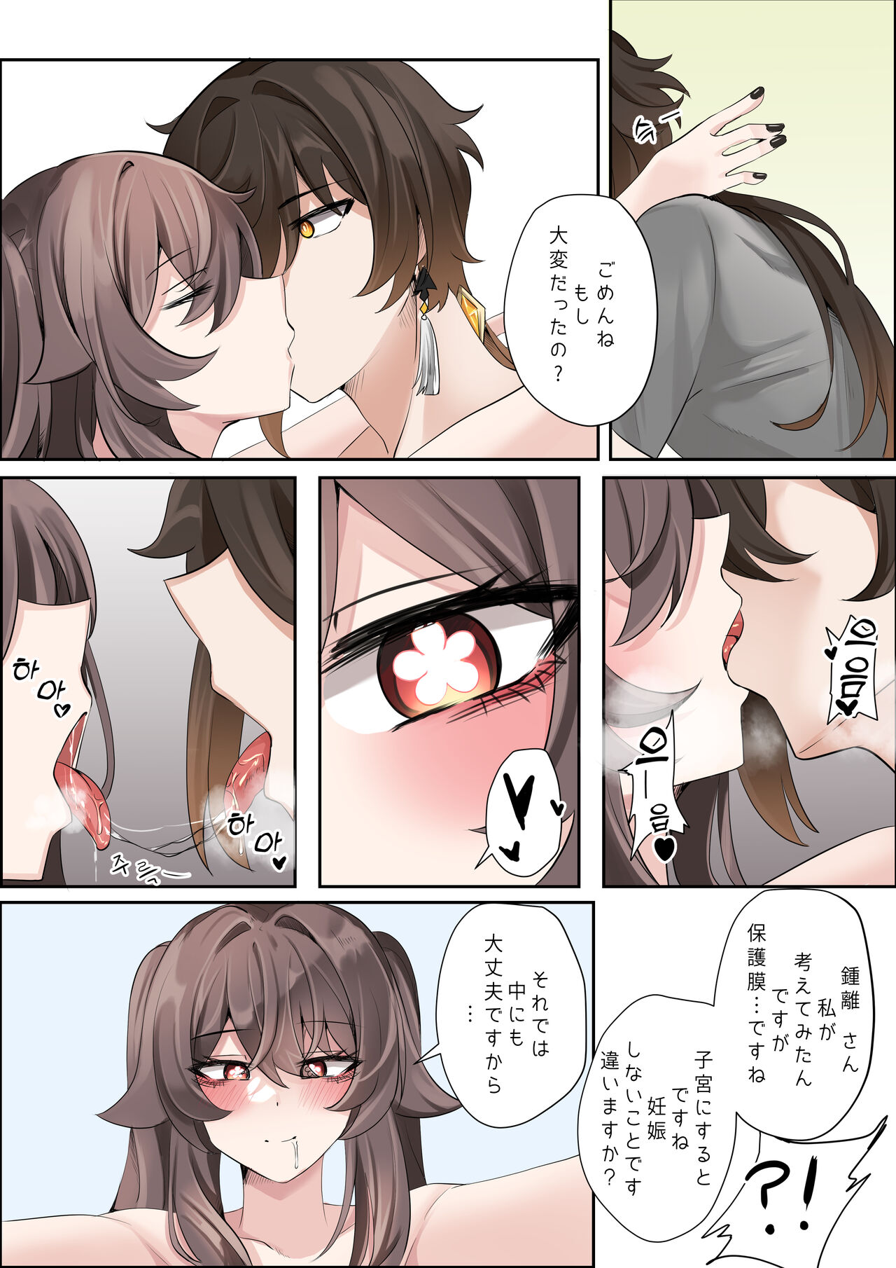 Contract - Page 15