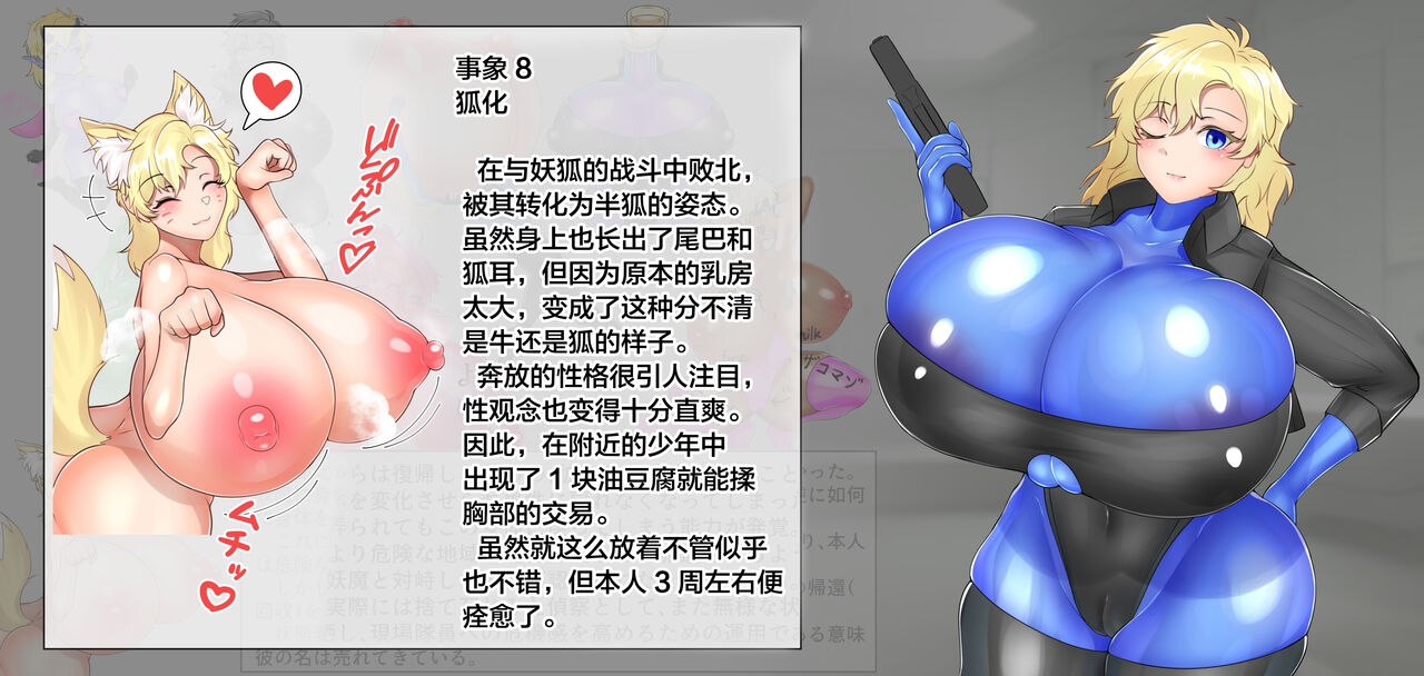 A person who makes women from planarization - Page 14