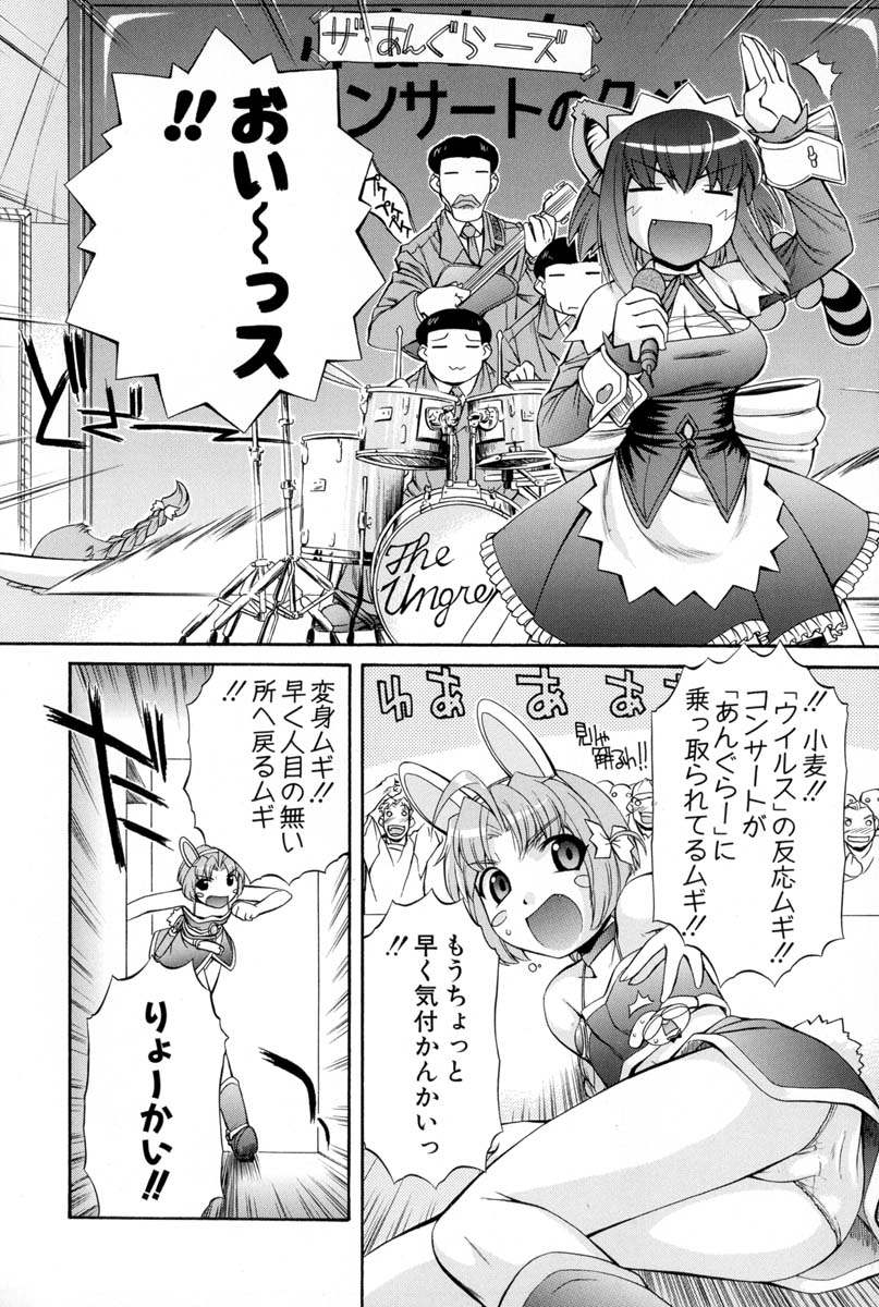 Nurse Witch Komugi-chan Magikarte Vol.2 - Page 14