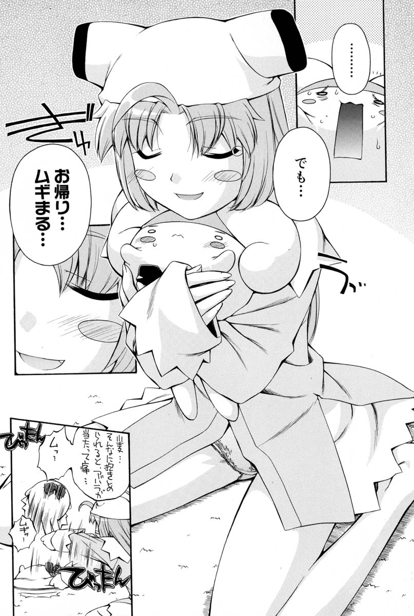 Nurse Witch Komugi-chan Magikarte Vol.2 - Page 152