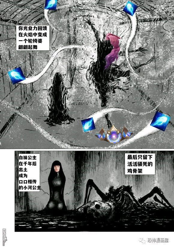 白袜公主——才女汉化组 - Page 16