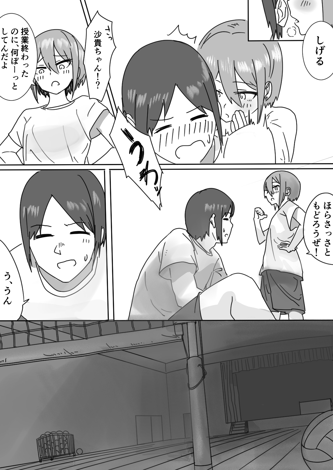 Zayaku de  Umeru  Futari no Kyori - Page 18