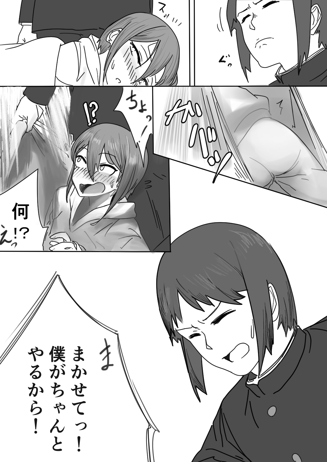 Zayaku de  Umeru  Futari no Kyori - Page 36