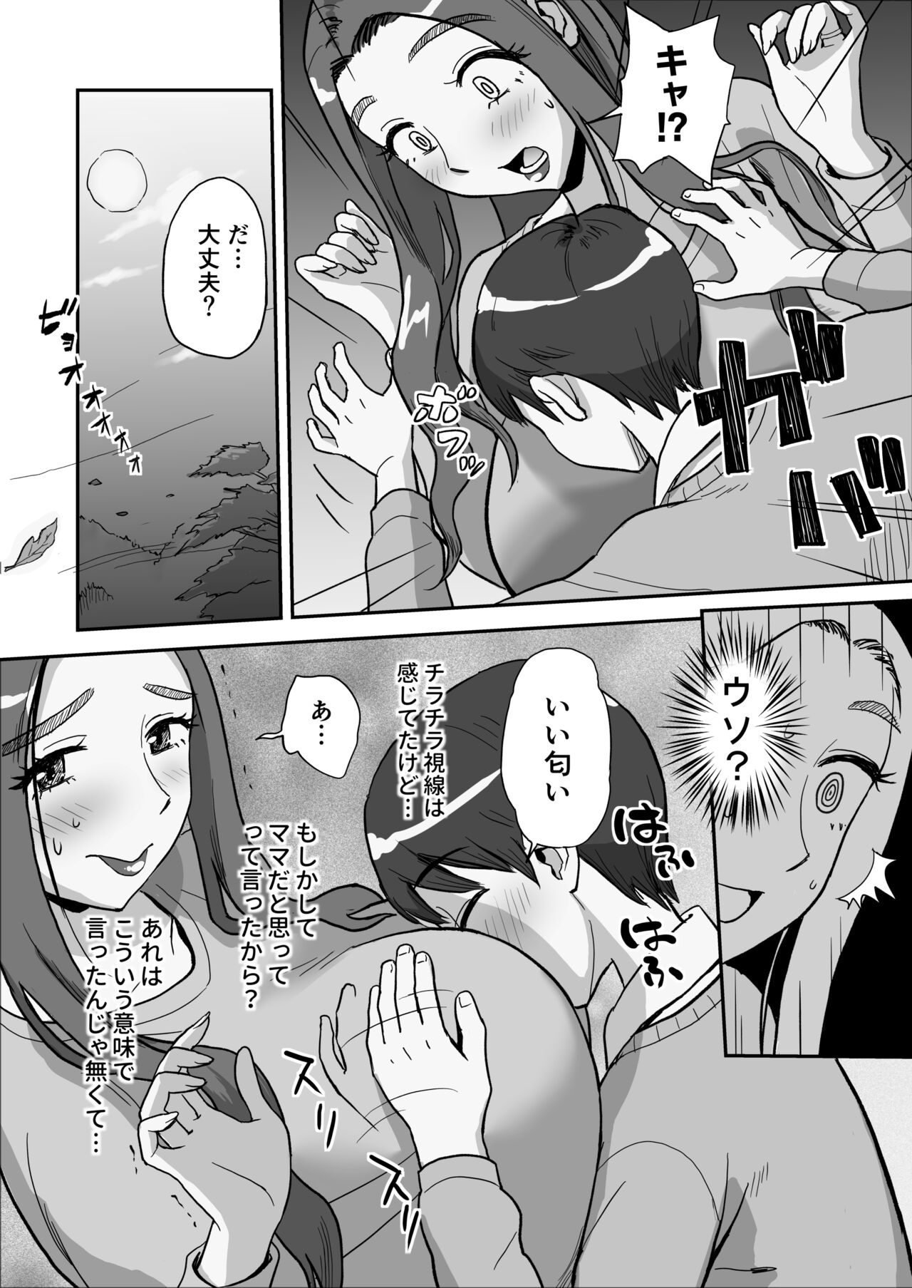 1-nchi Dake no Mama - Page 13