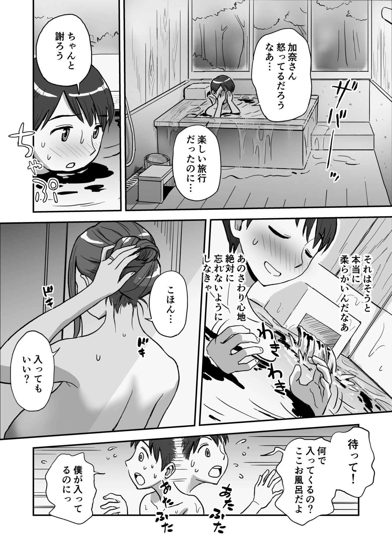 1-nchi Dake no Mama - Page 15