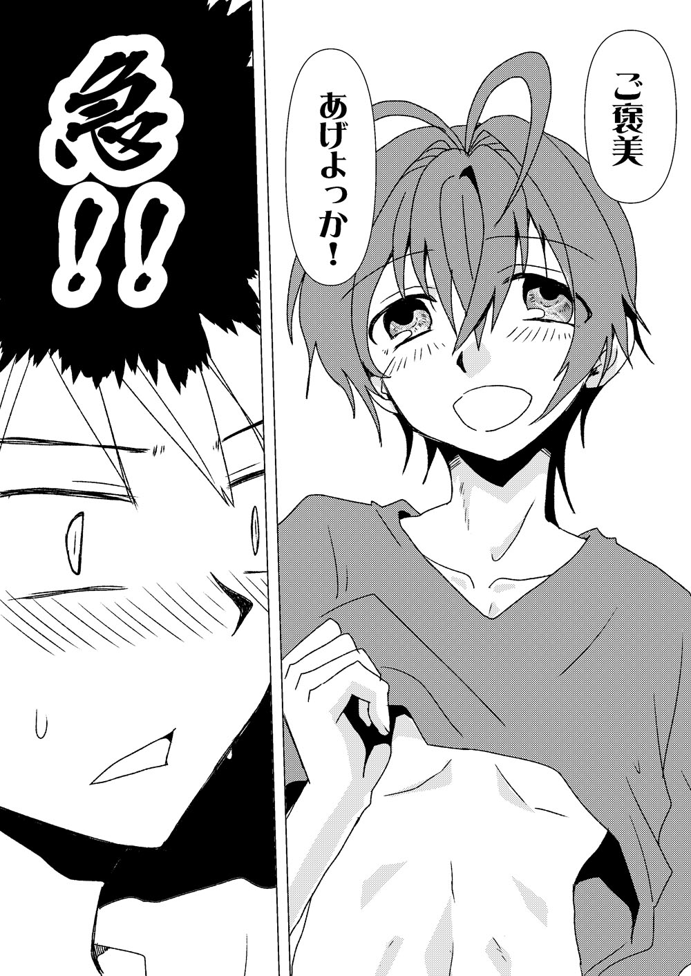 Himitsu no Aoi-san - Page 10