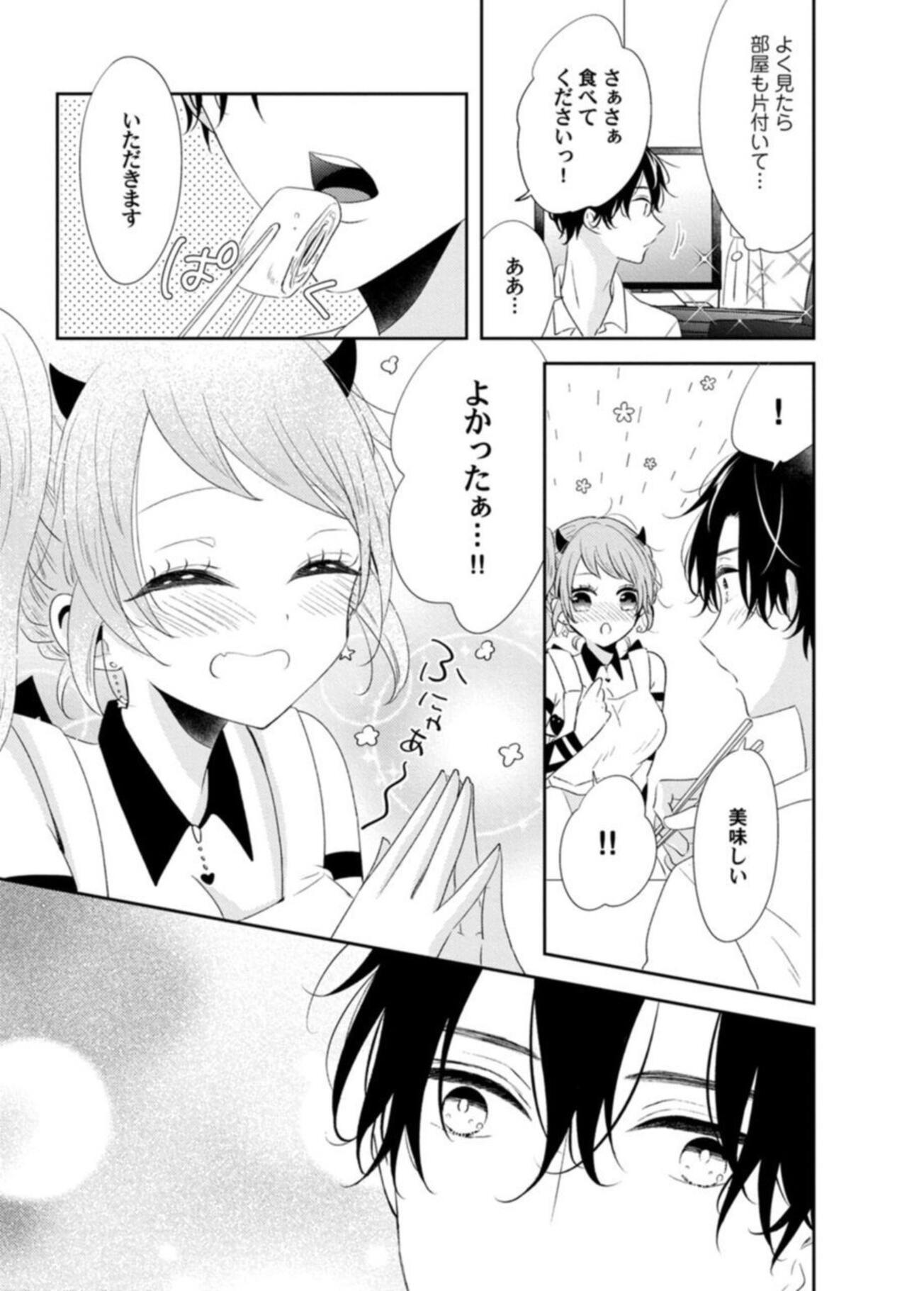 Succubus-chan wa Koi o Shiritai 1 - Page 29