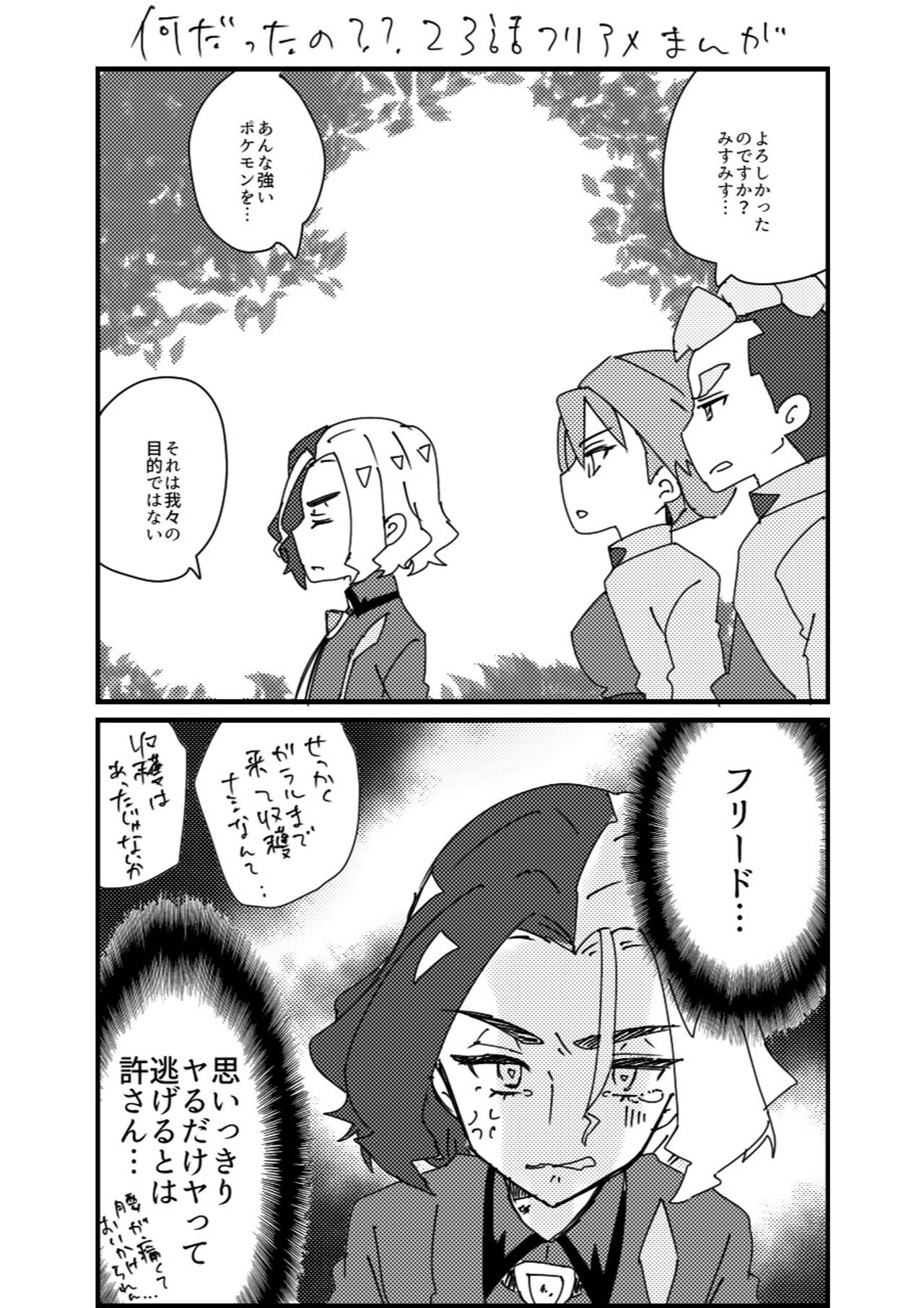 Furiame Hanashi 2 - Page 47
