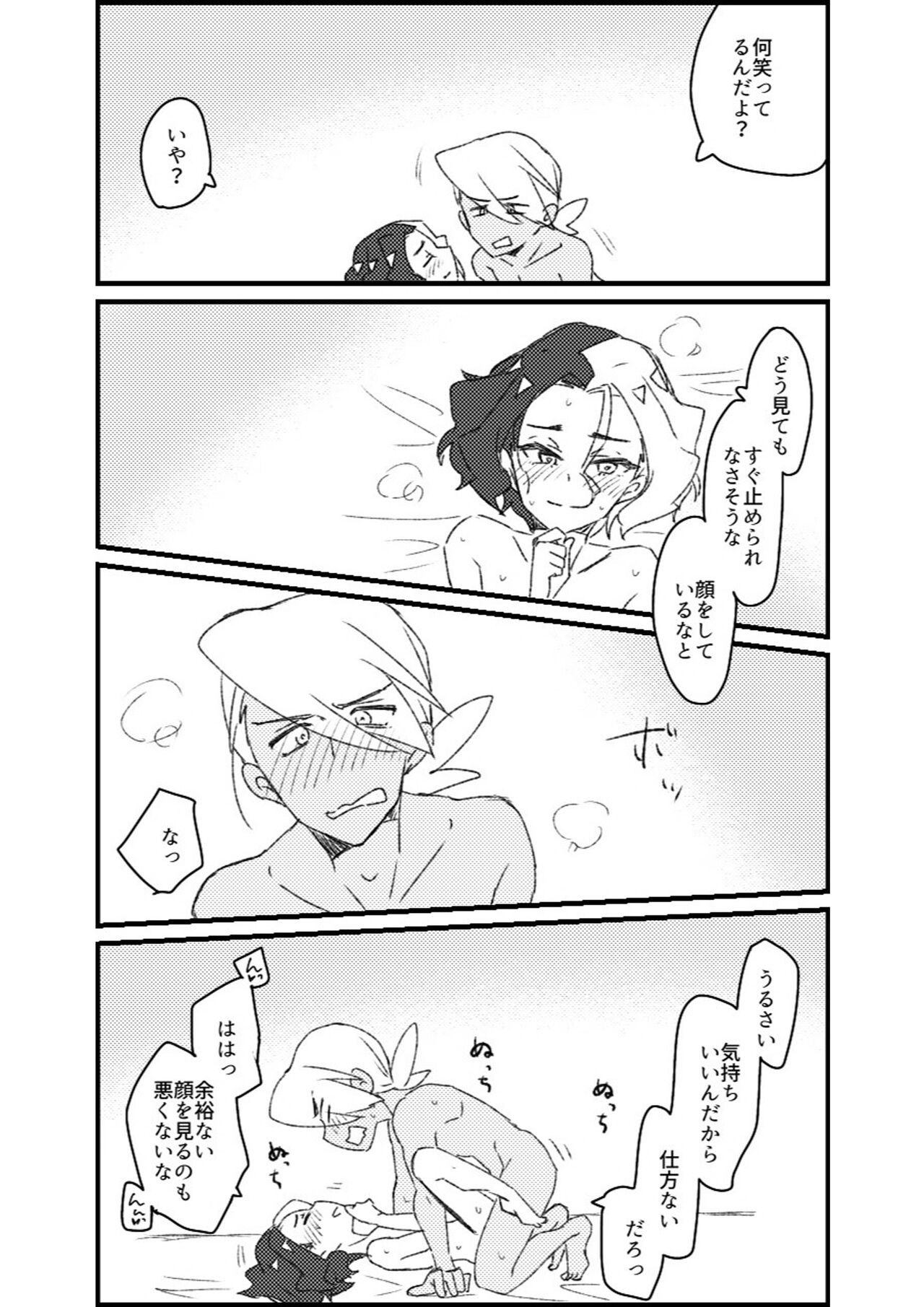 Furiame Hanashi - Page 113