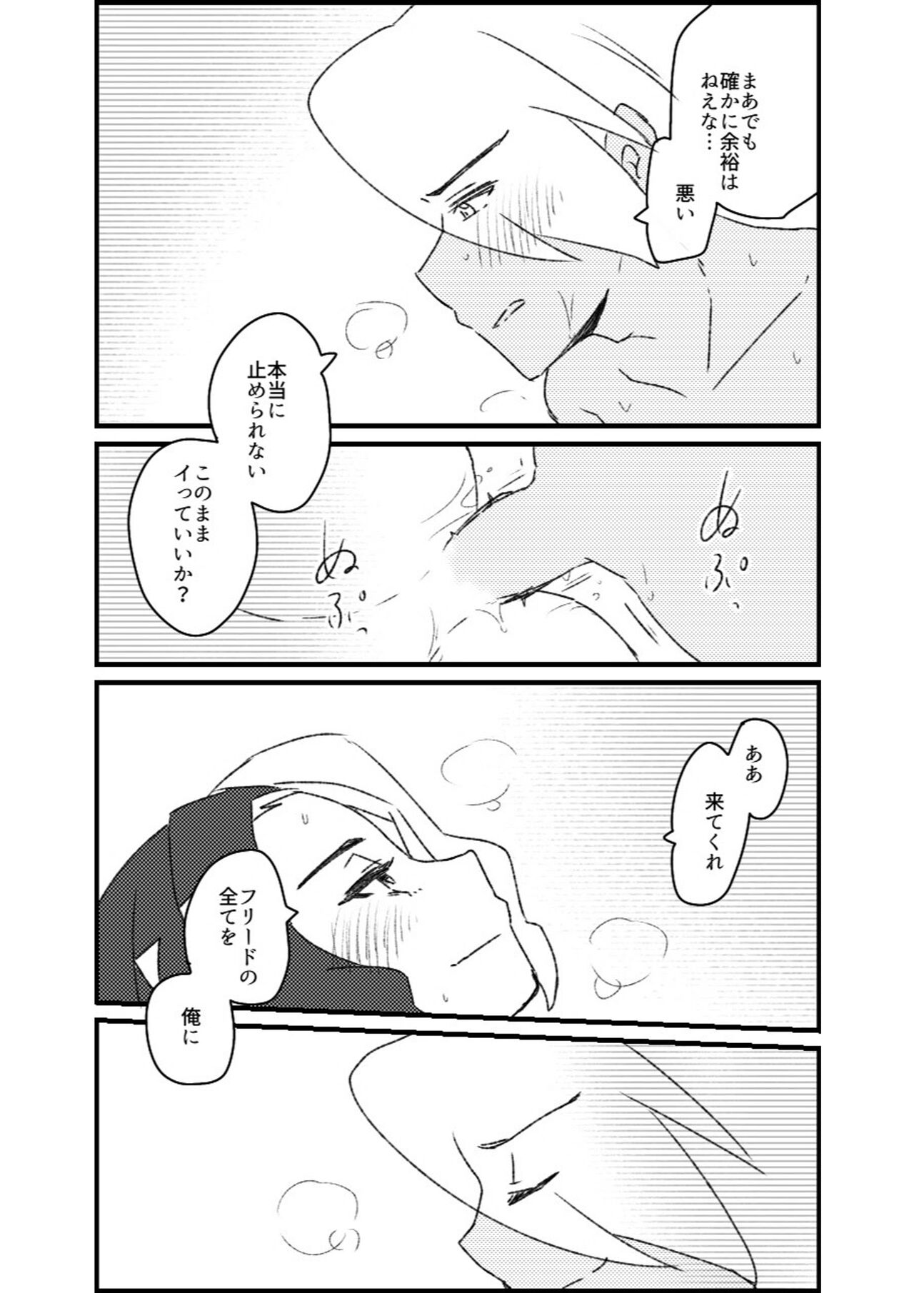 Furiame Hanashi - Page 114
