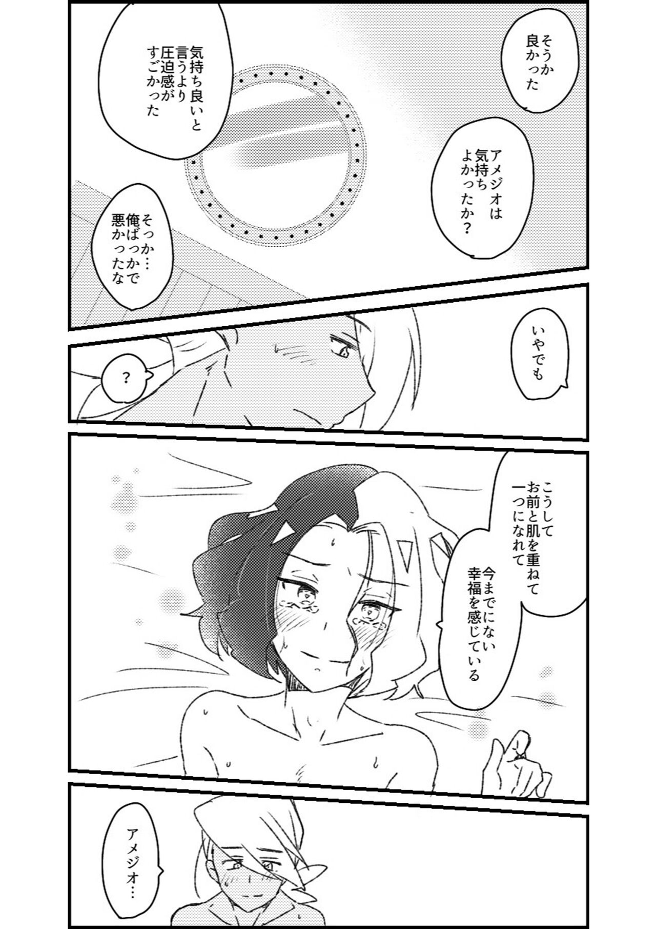 Furiame Hanashi - Page 118