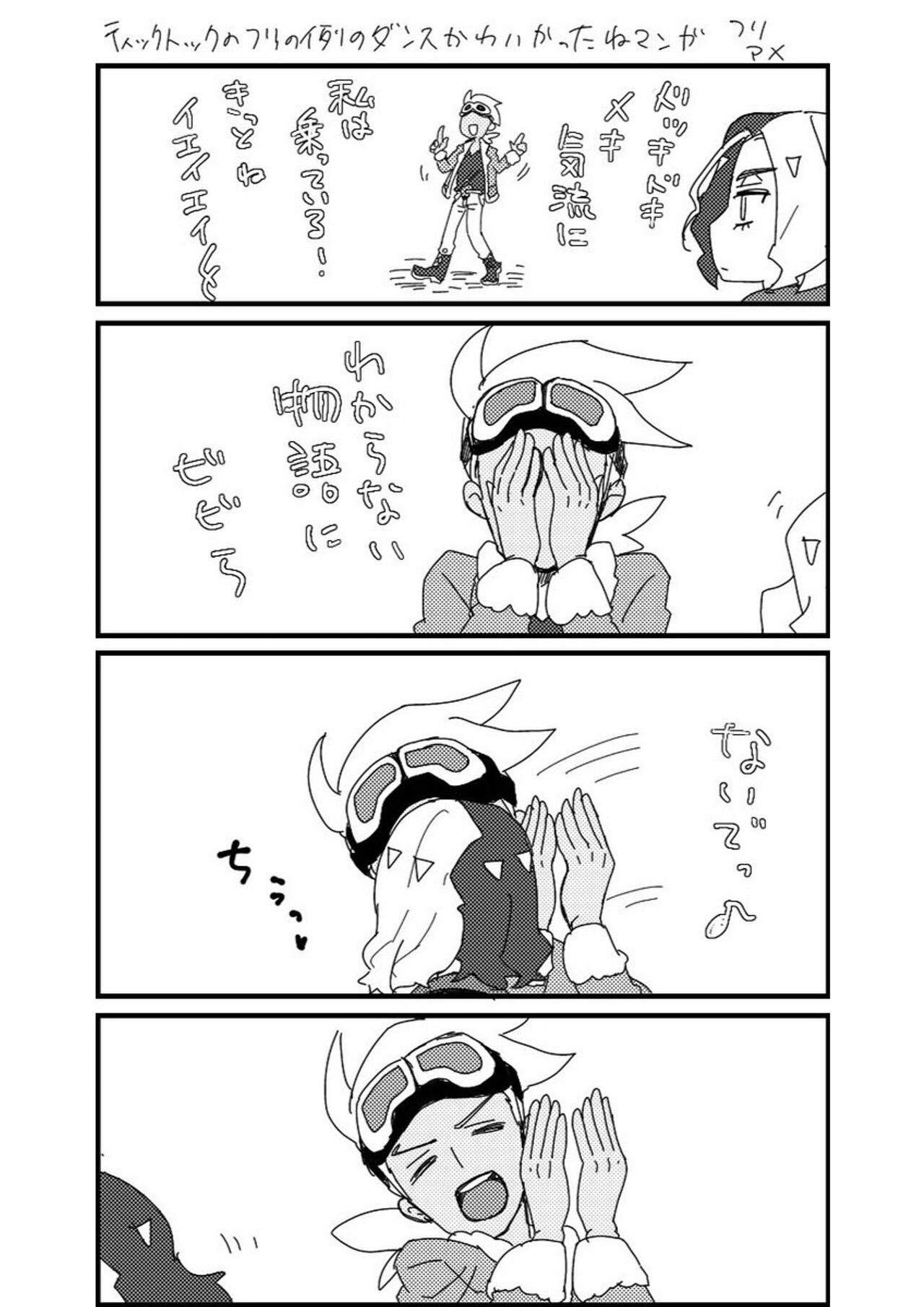 Furiame Hanashi - Page 127