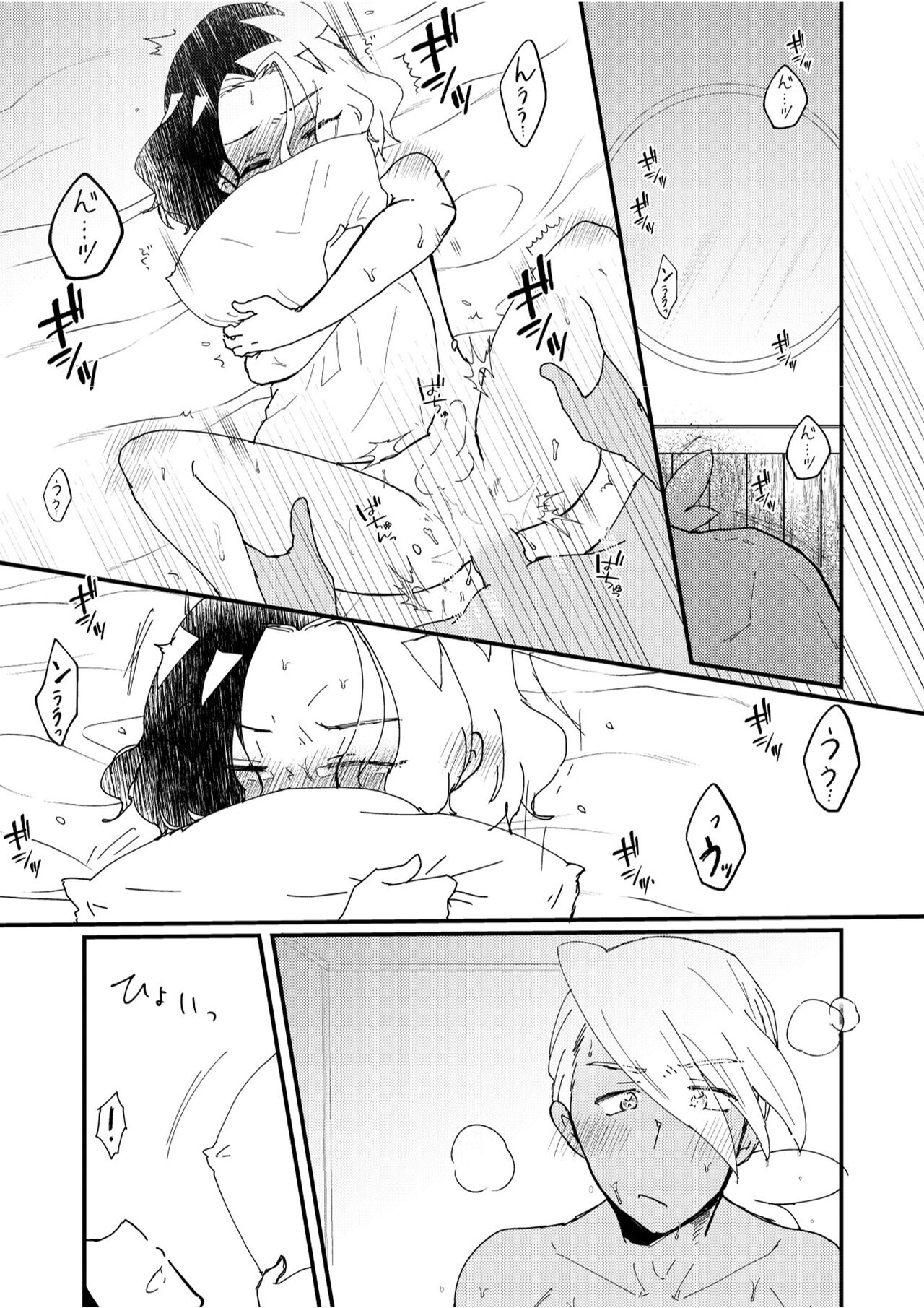 Furiame Hanashi - Page 84