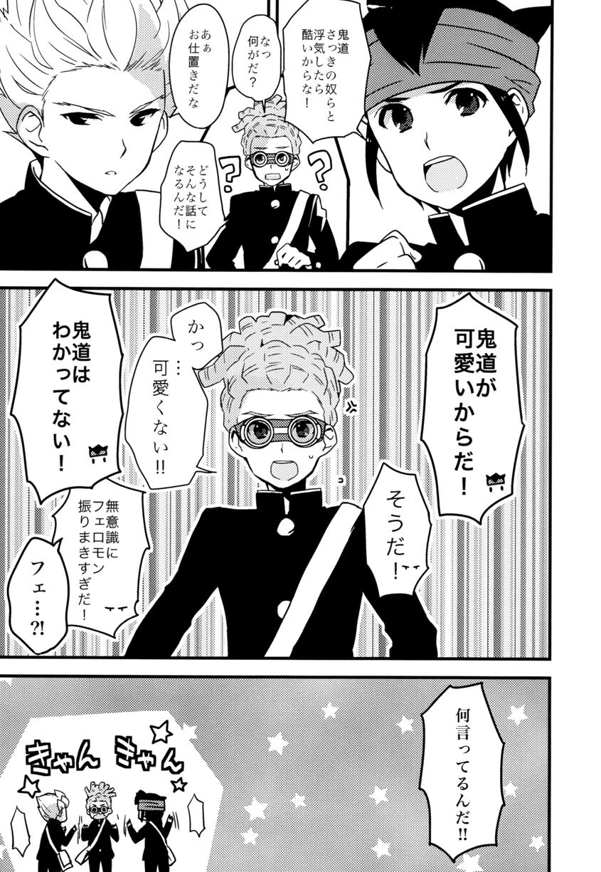 Breakman。 - Page 10