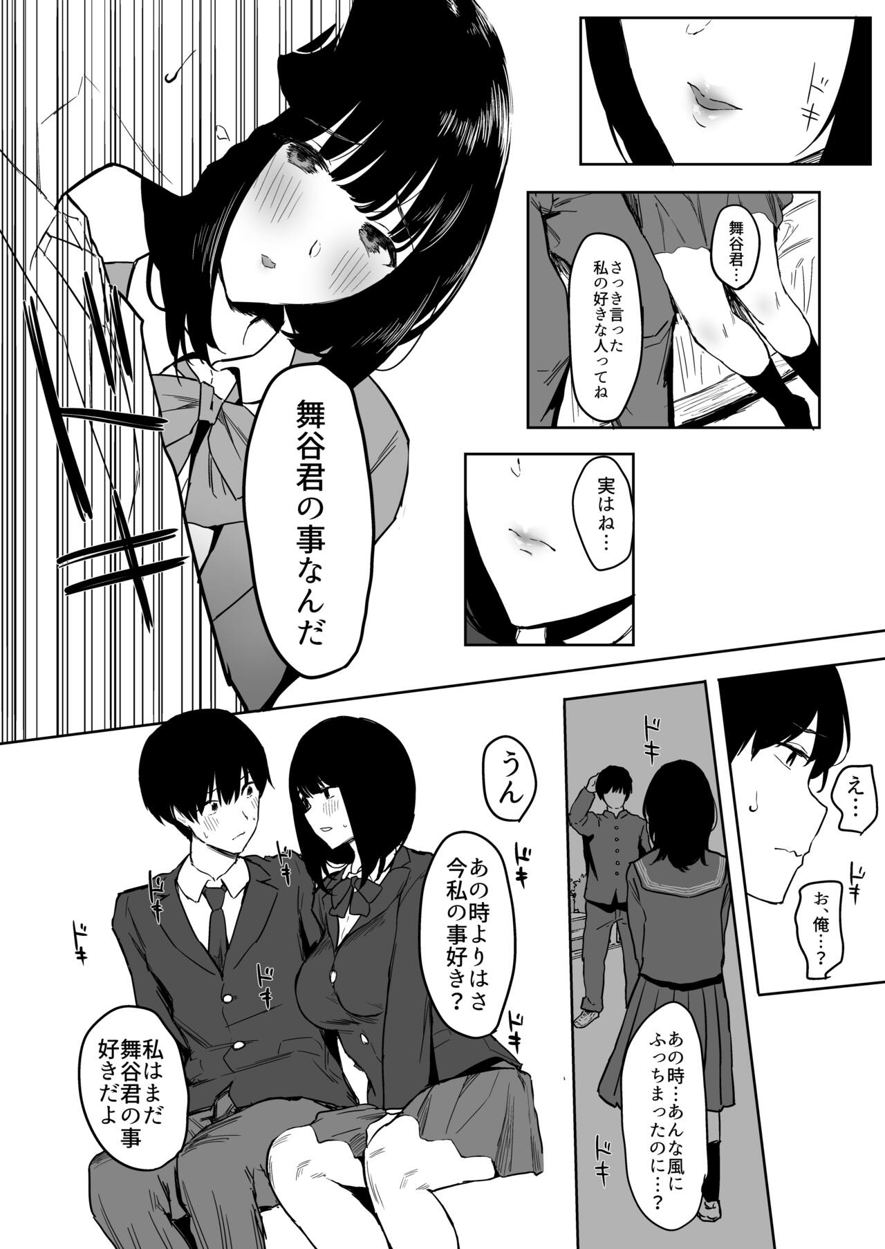 Watashi, Mada Suki da yo. - I still love you. - Page 24