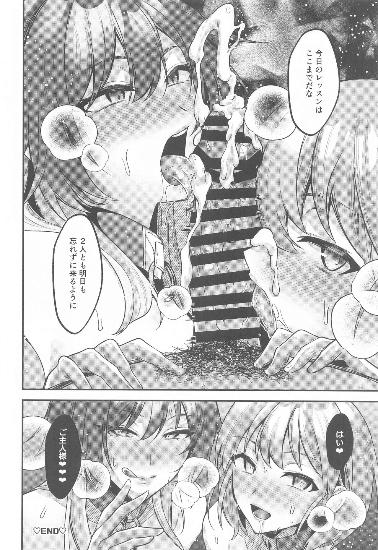 SHHis Dosukebe Goudoushi Ex_ct. - Extasy Carat - Page 31