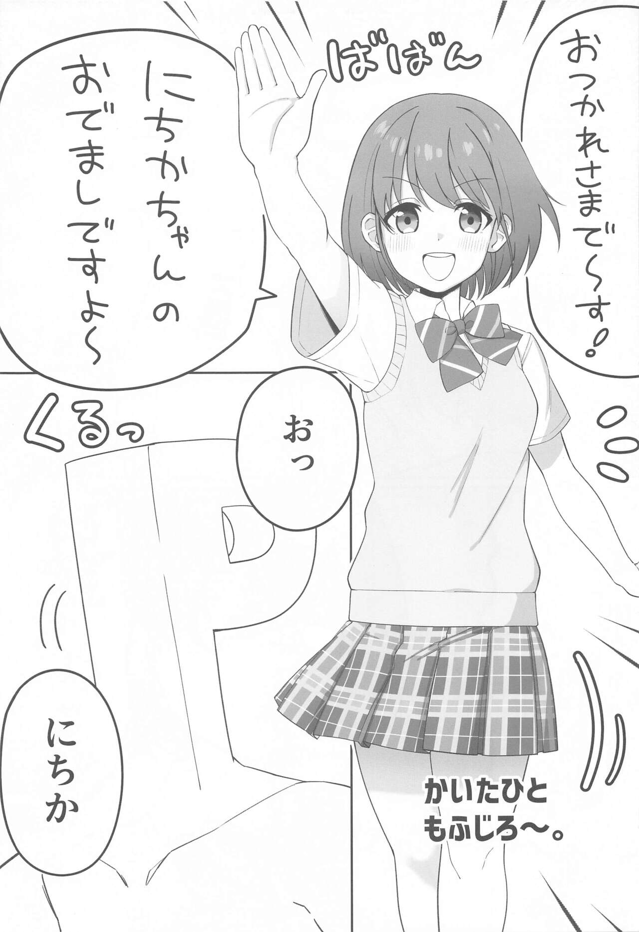 SHHis Dosukebe Goudoushi Ex_ct. - Extasy Carat - Page 56