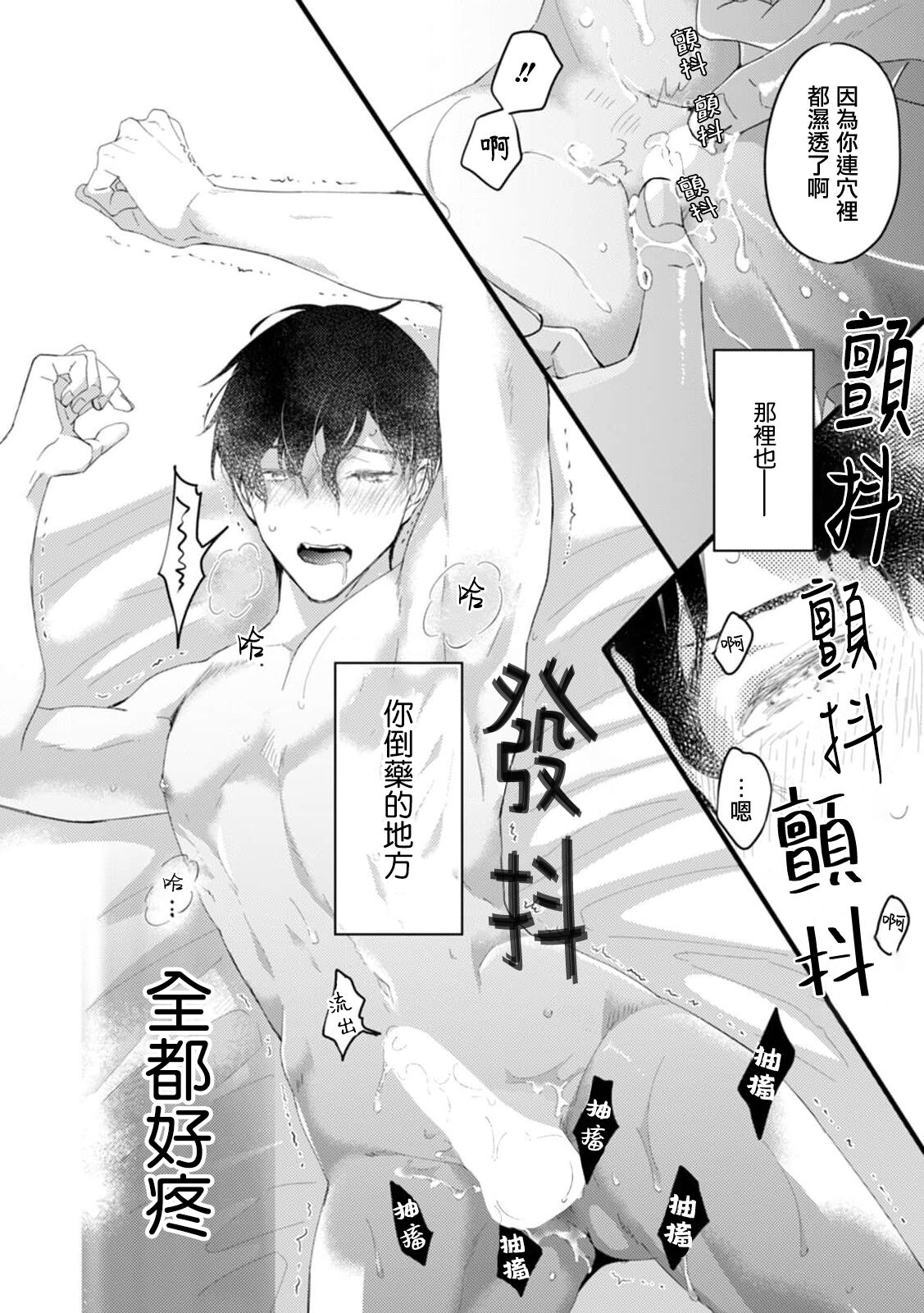 [Kuo Tsunashi] Katakoi Stakeholder 1-5 | 单相思的利益相关者1-5 [Chinese] [莉赛特汉化组] [Digital] - Page 32