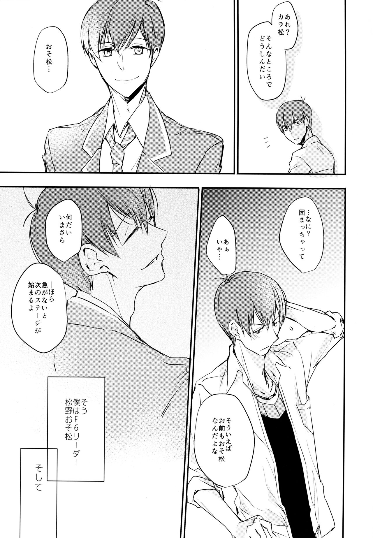 F6 Matsuno Karamatsu no Sex Challenge - Page 46