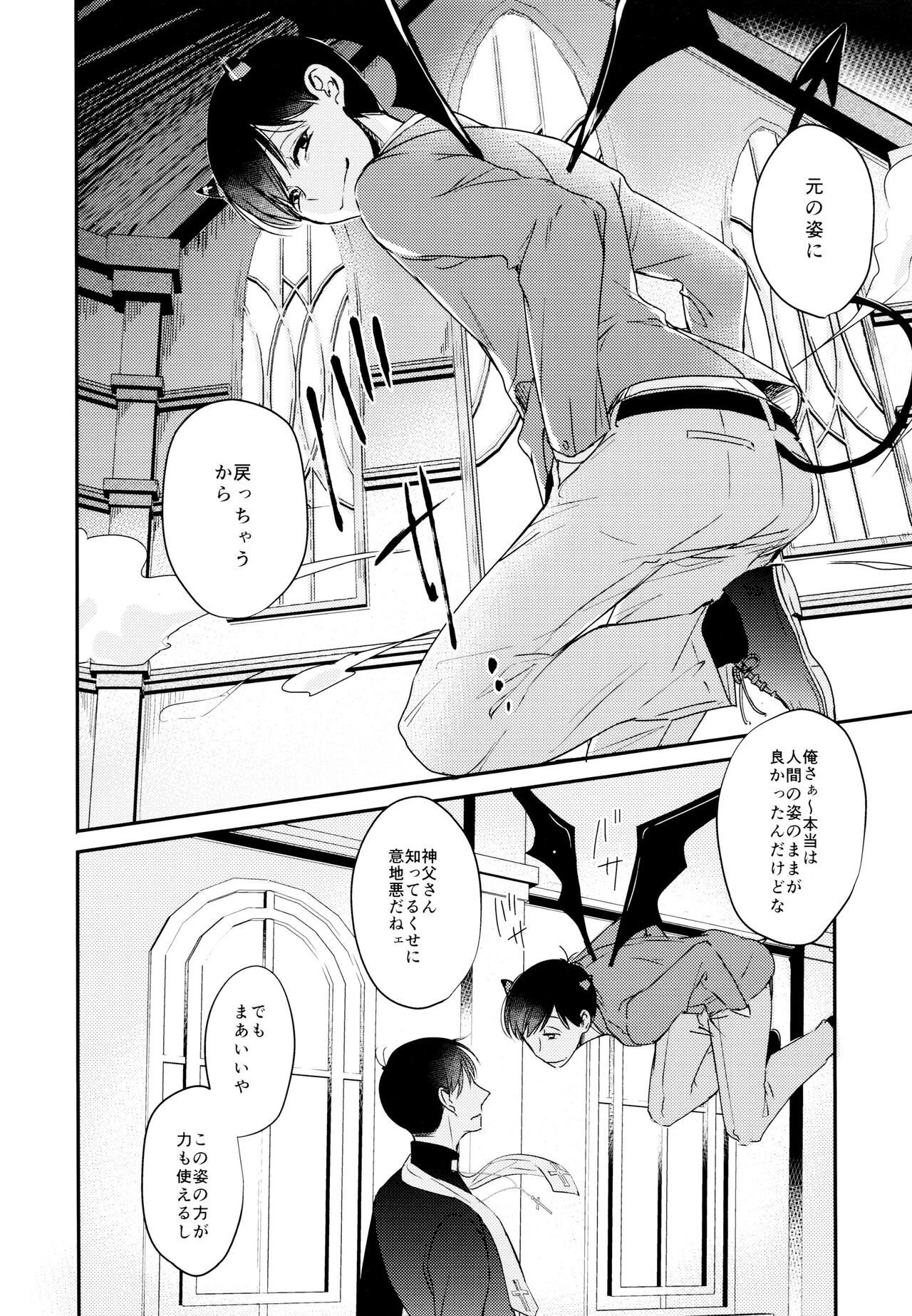 Matsuno Osomatsu no Sex Challenge - Page 19