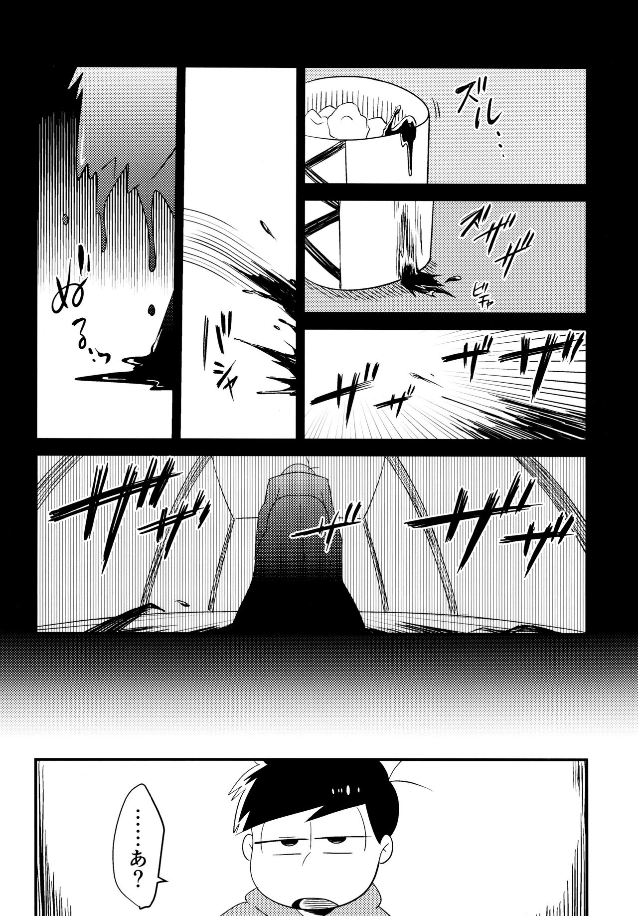 Ichimatsu Sensou - Page 11