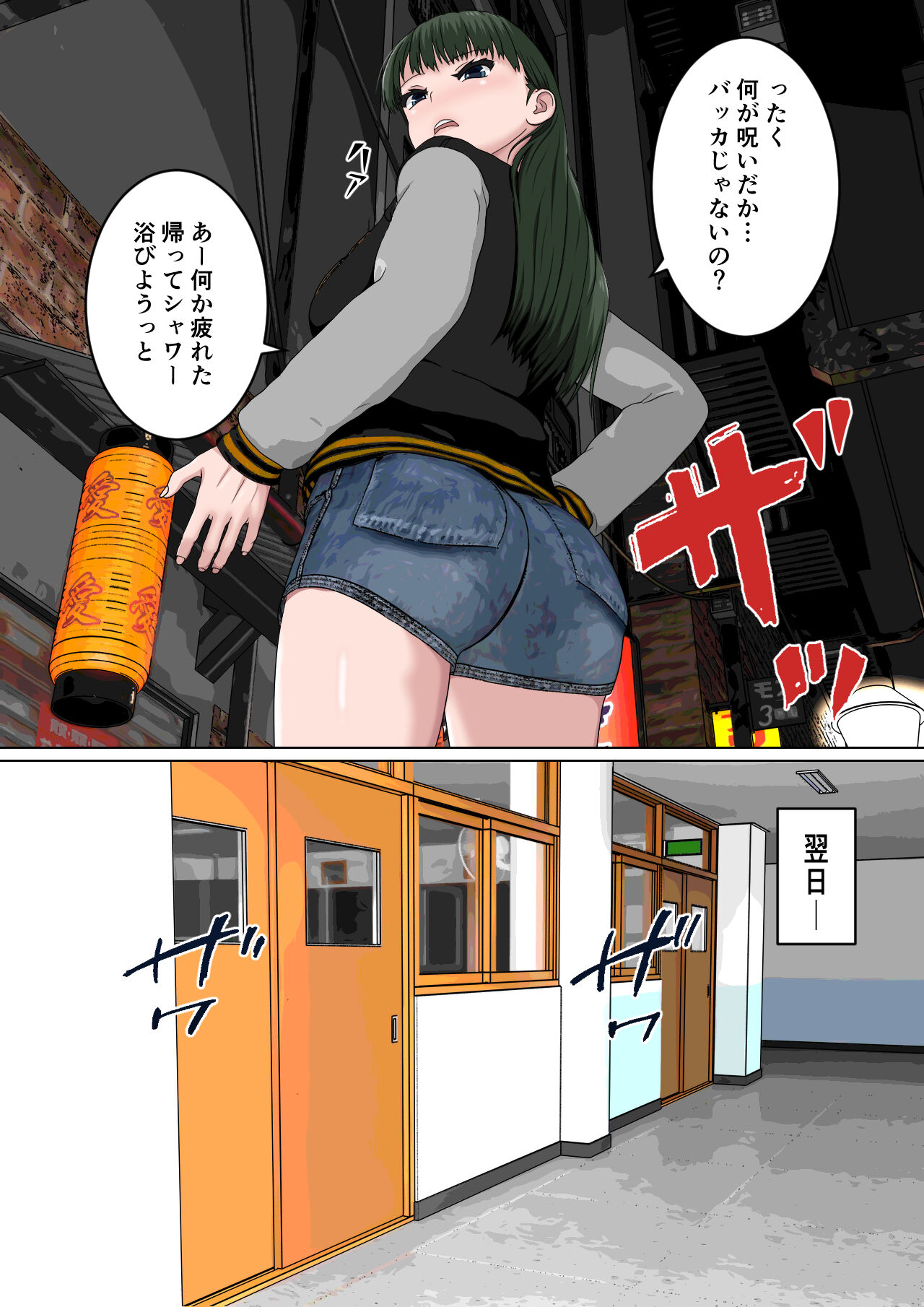 Zettai Fukujuu JK - Page 9