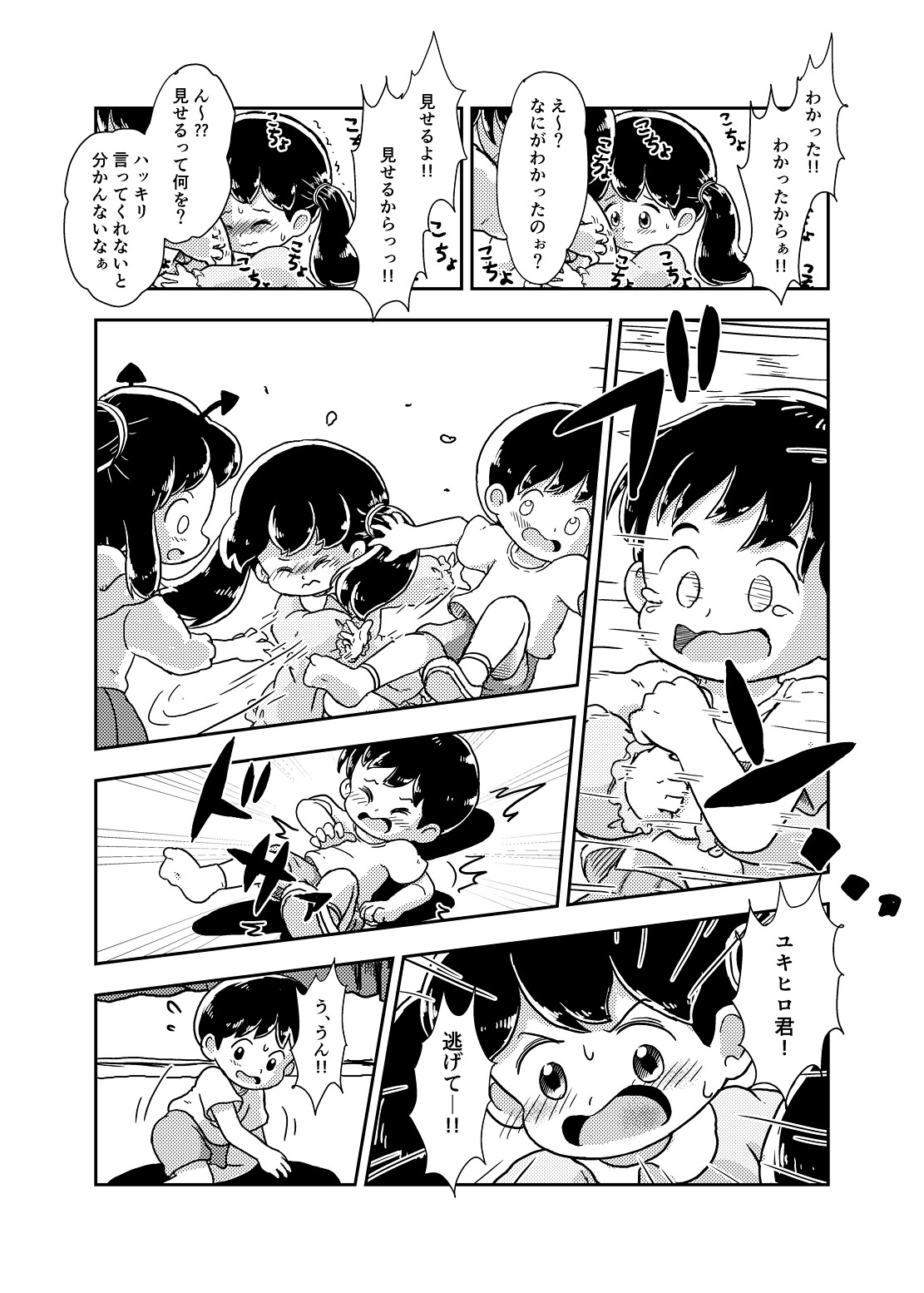 Preview page 8
